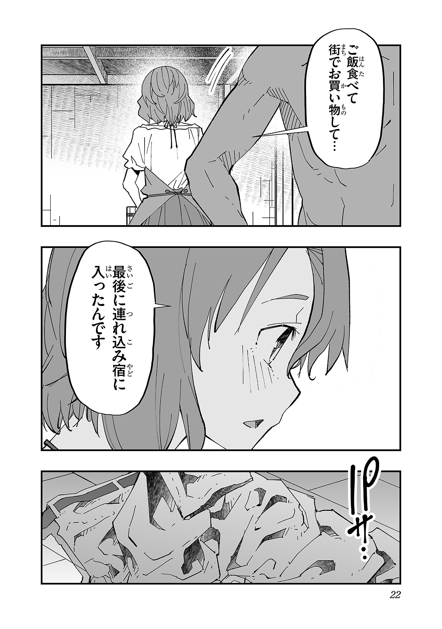 寝取り魔法使いの冒険 Chap 1 - Next Chap 2