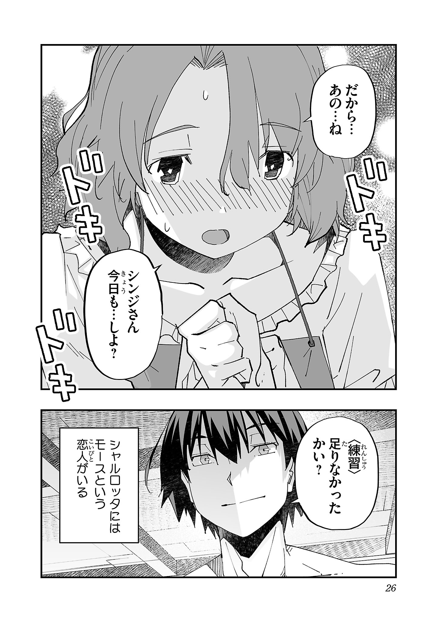 寝取り魔法使いの冒険 Chap 1 - Next Chap 2