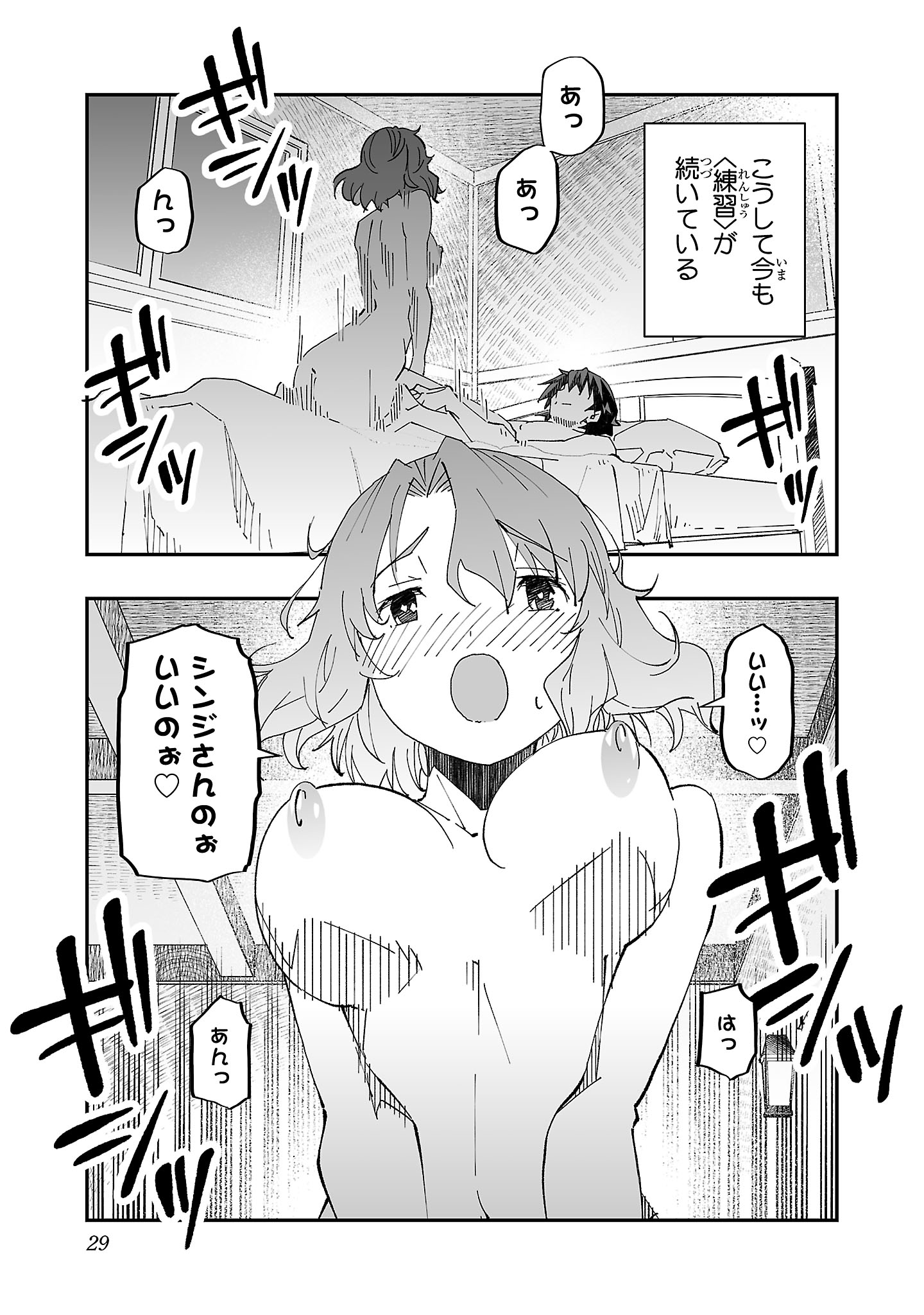 寝取り魔法使いの冒険 Chap 1 - Next Chap 2