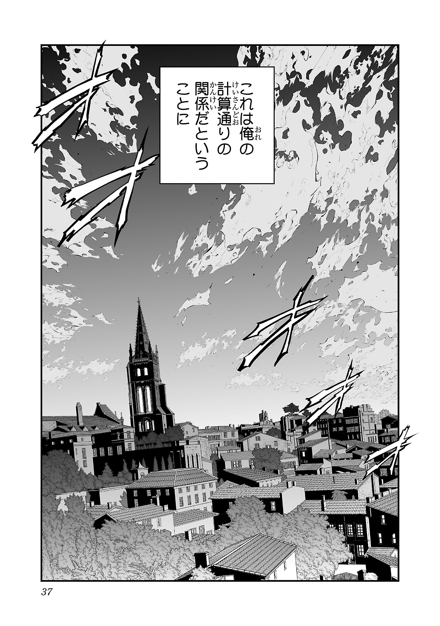 寝取り魔法使いの冒険 Chap 1 - Next Chap 2