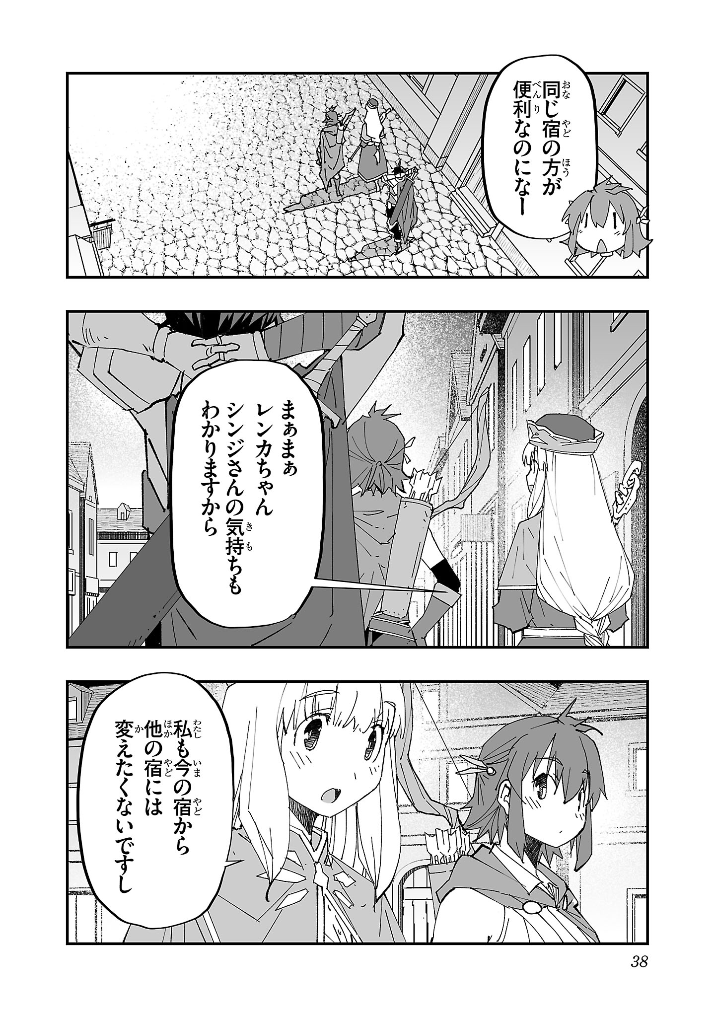 寝取り魔法使いの冒険 Chap 1 - Next Chap 2