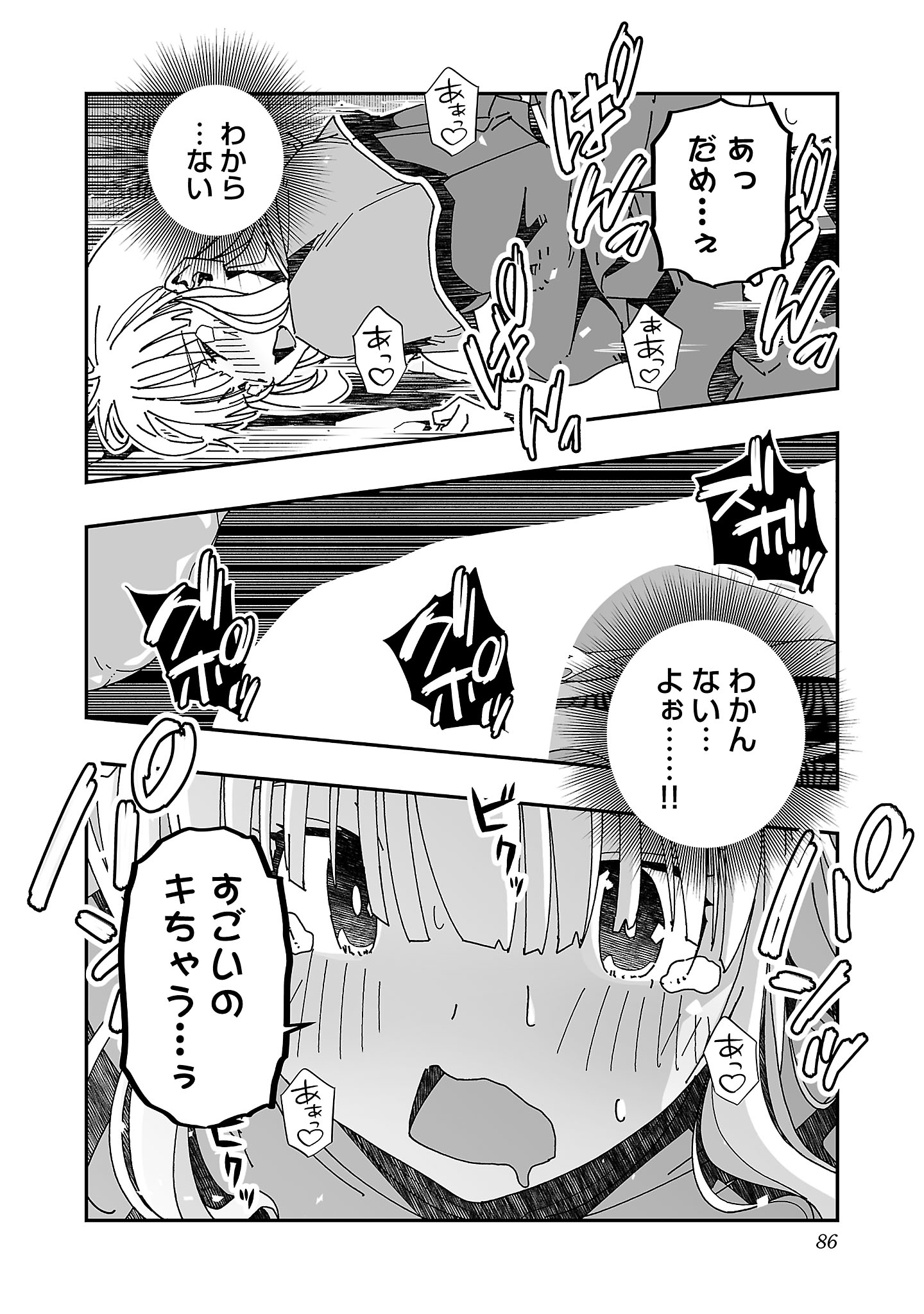 寝取り魔法使いの冒険 Chap 13 - Next Chap 14