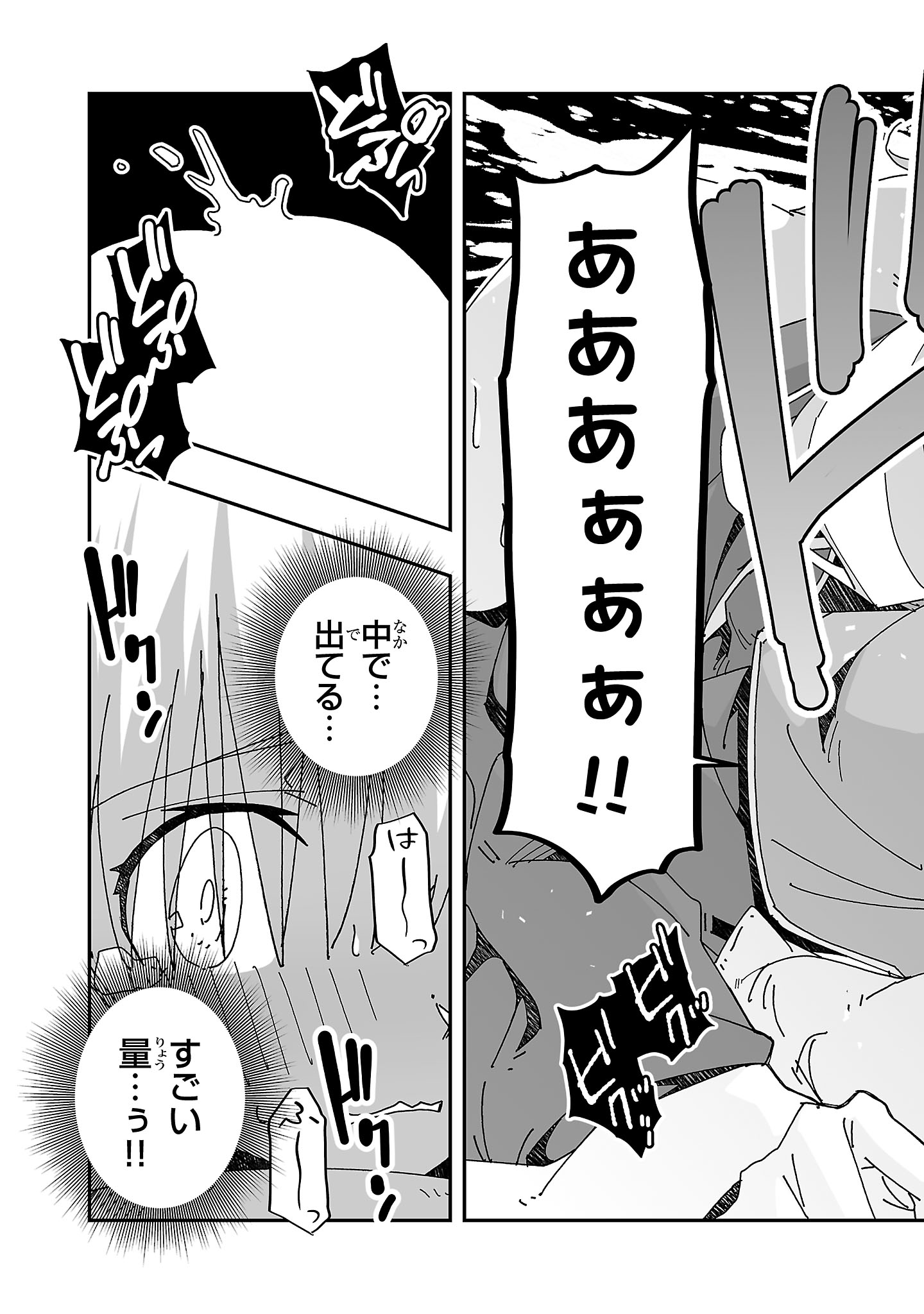 寝取り魔法使いの冒険 Chap 13 - Next Chap 14