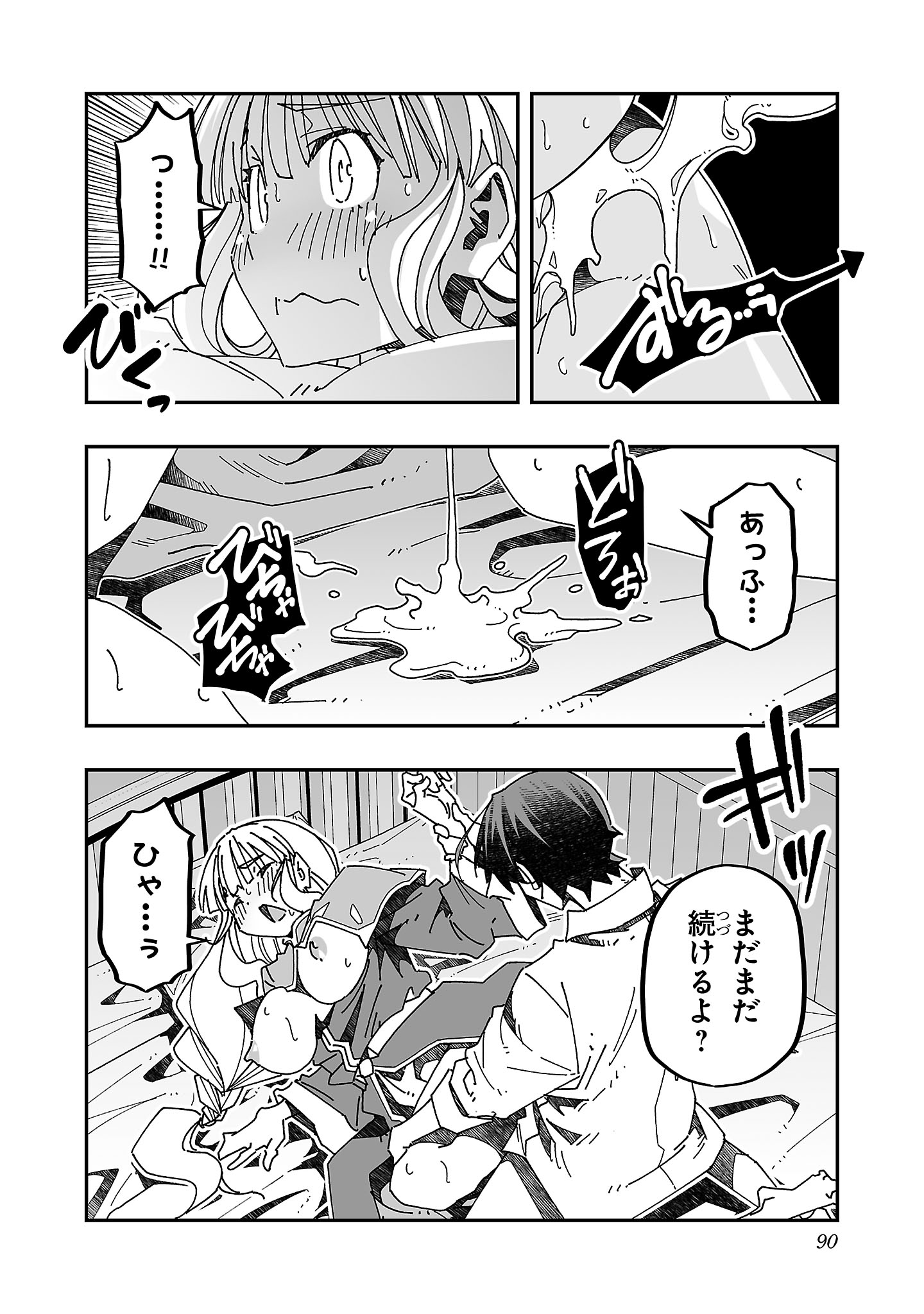 寝取り魔法使いの冒険 Chap 13 - Next Chap 14