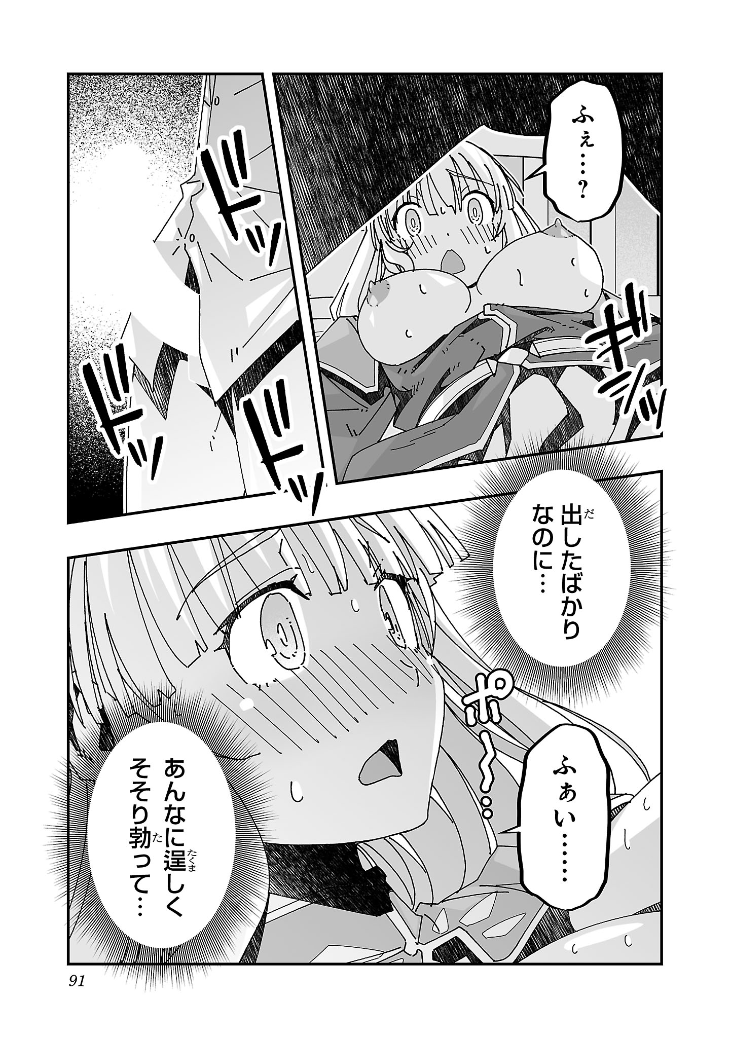 寝取り魔法使いの冒険 Chap 13 - Next Chap 14
