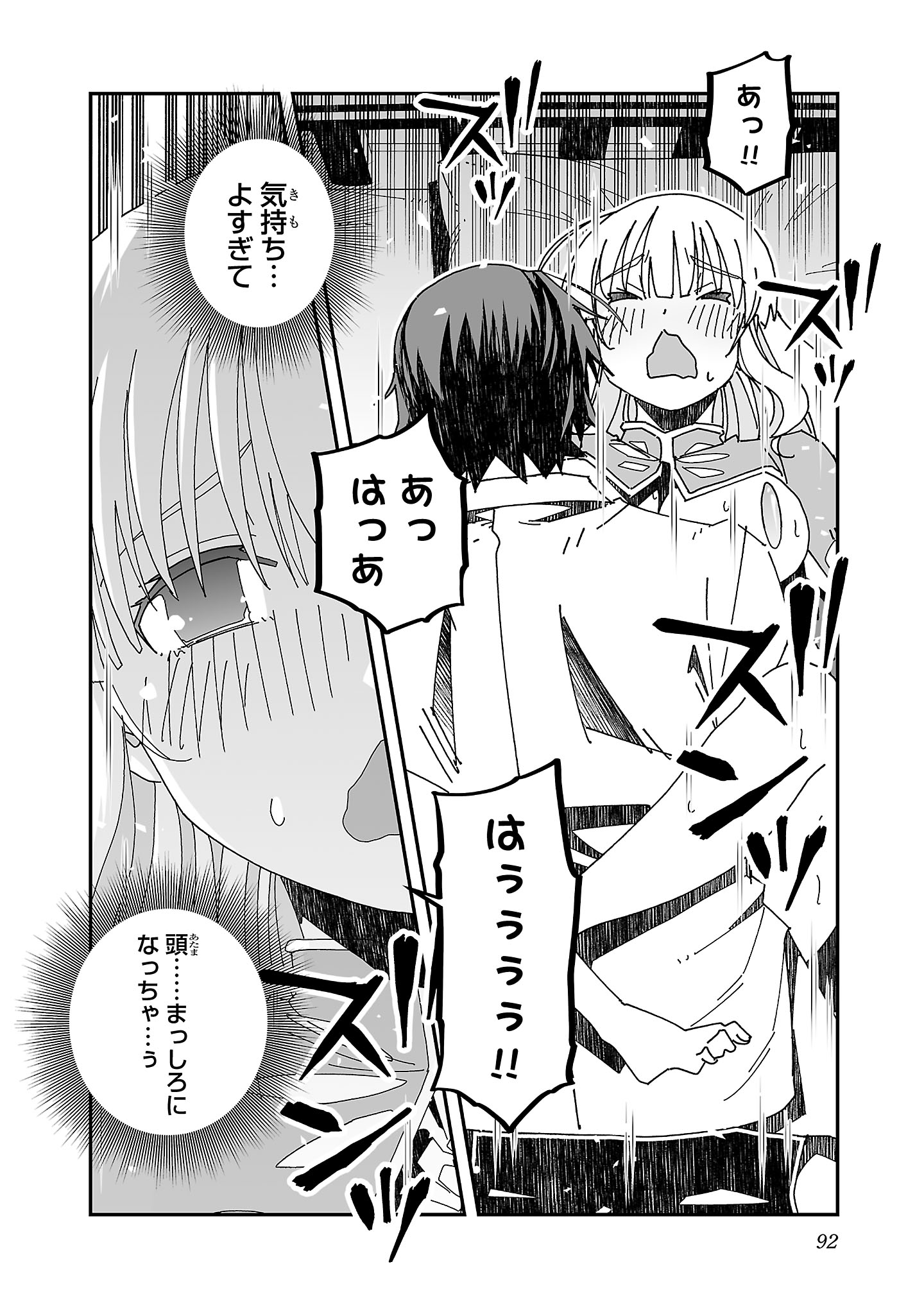 寝取り魔法使いの冒険 Chap 13 - Next Chap 14