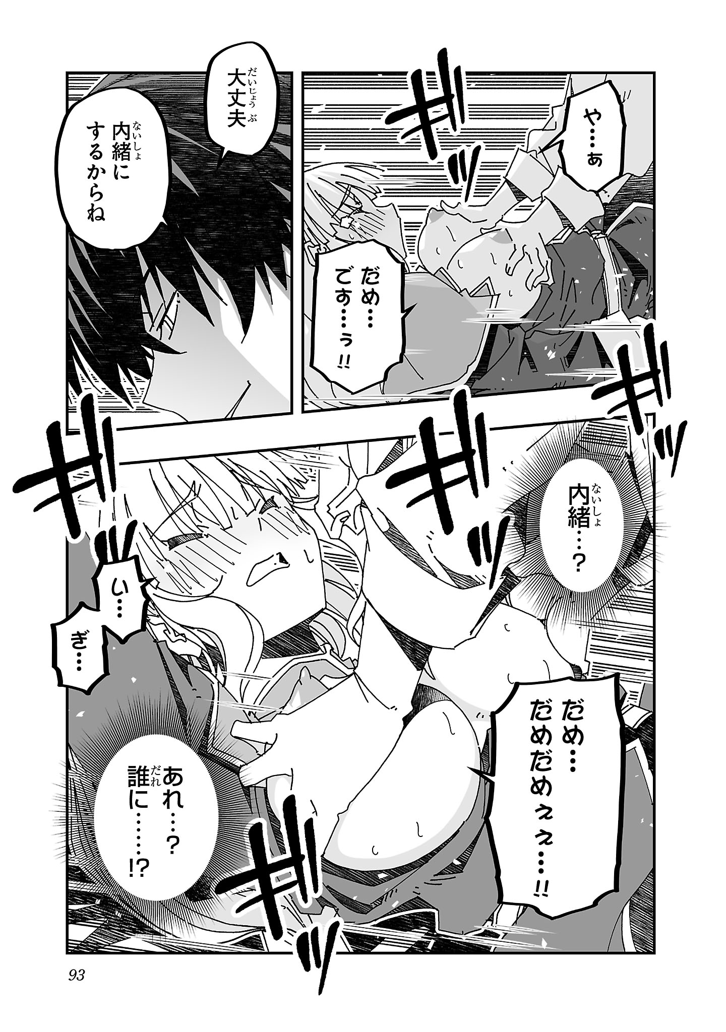 寝取り魔法使いの冒険 Chap 13 - Next Chap 14