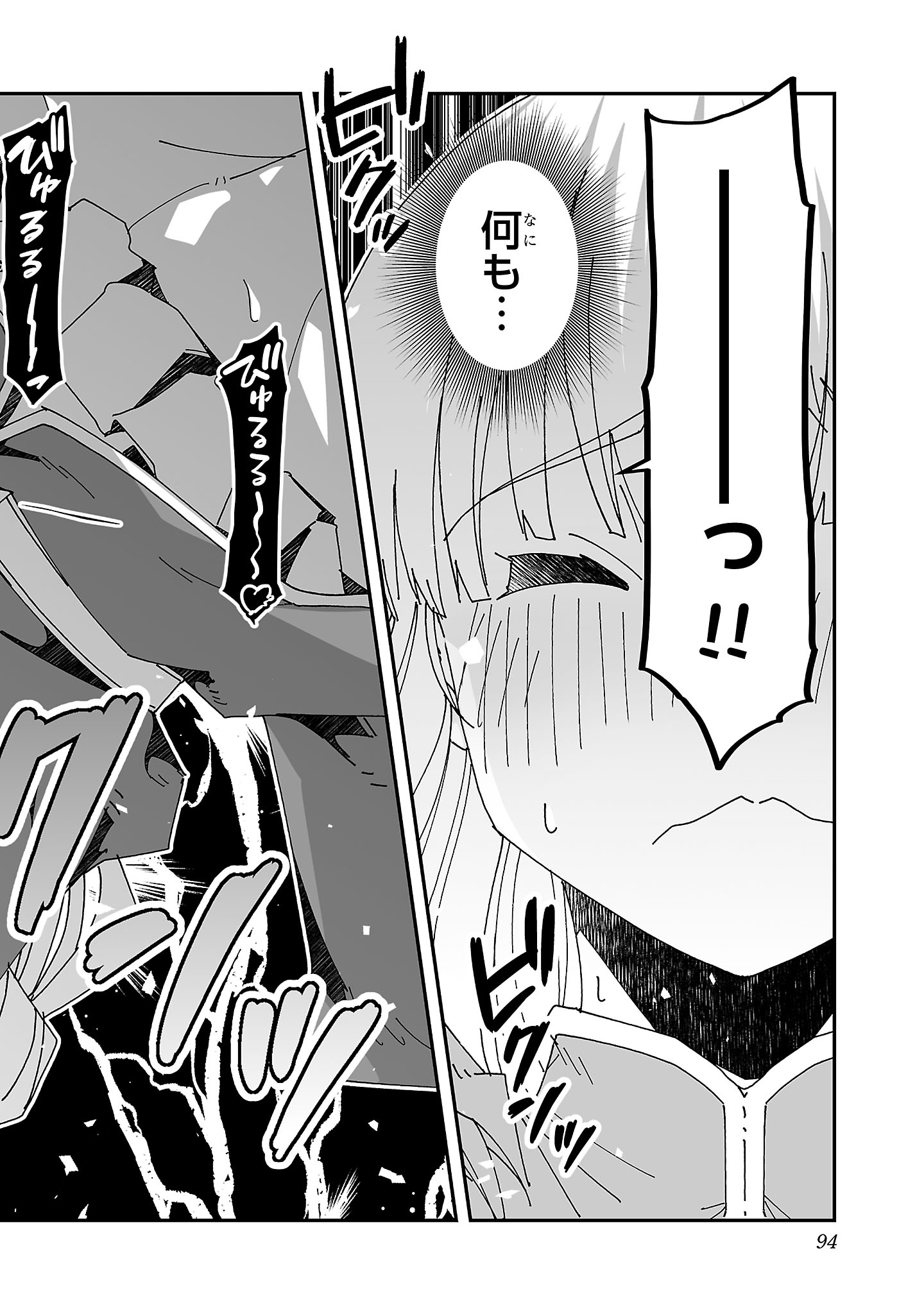 寝取り魔法使いの冒険 Chap 13 - Next Chap 14