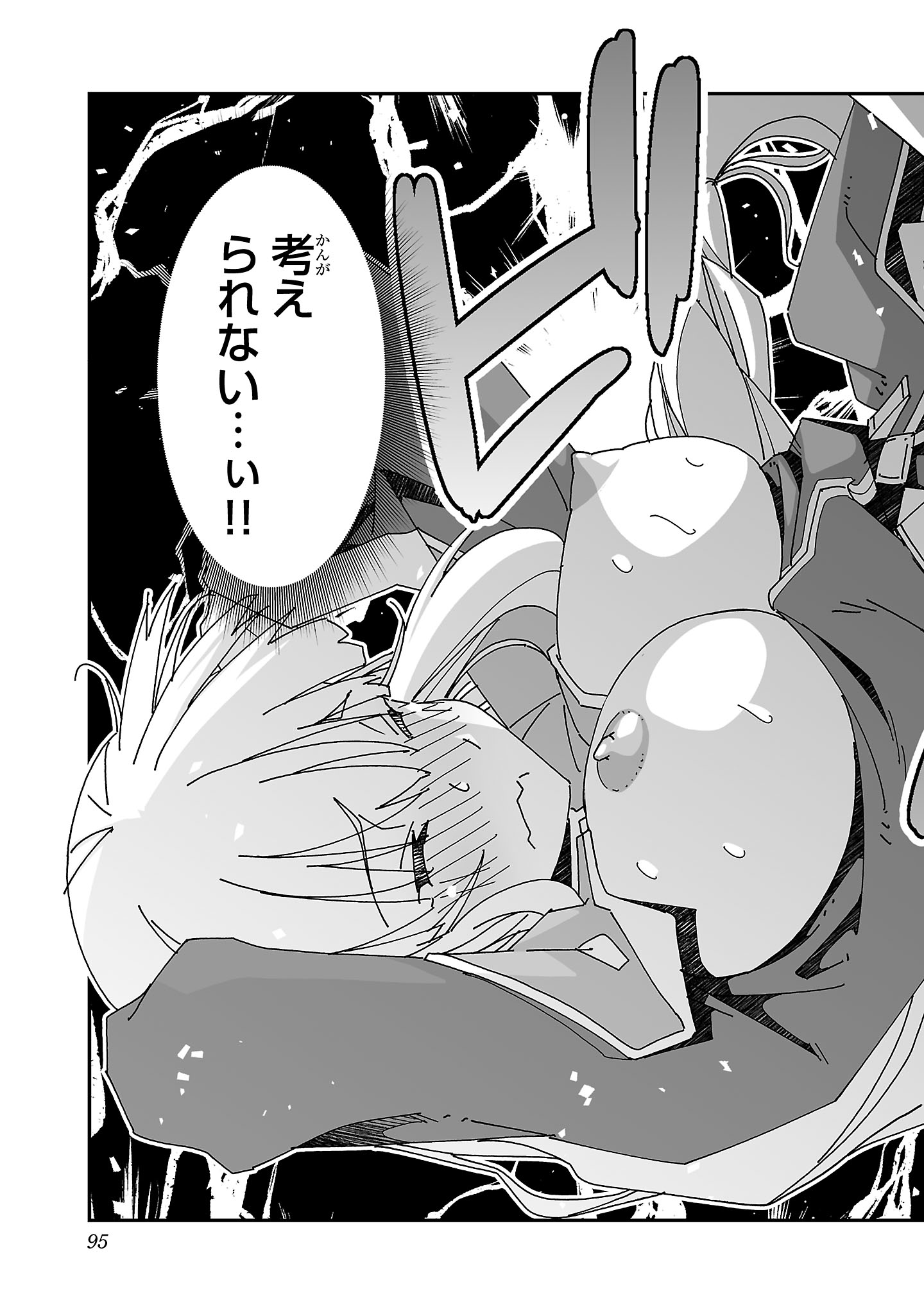 寝取り魔法使いの冒険 Chap 13 - Next Chap 14