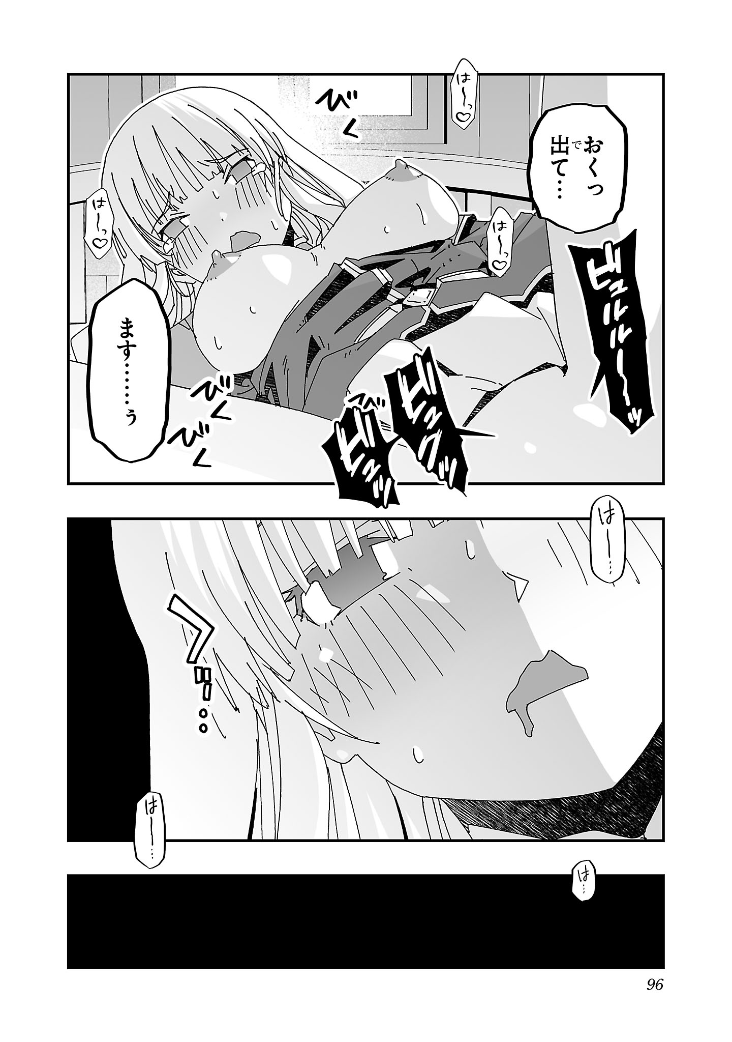 寝取り魔法使いの冒険 Chap 13 - Next Chap 14