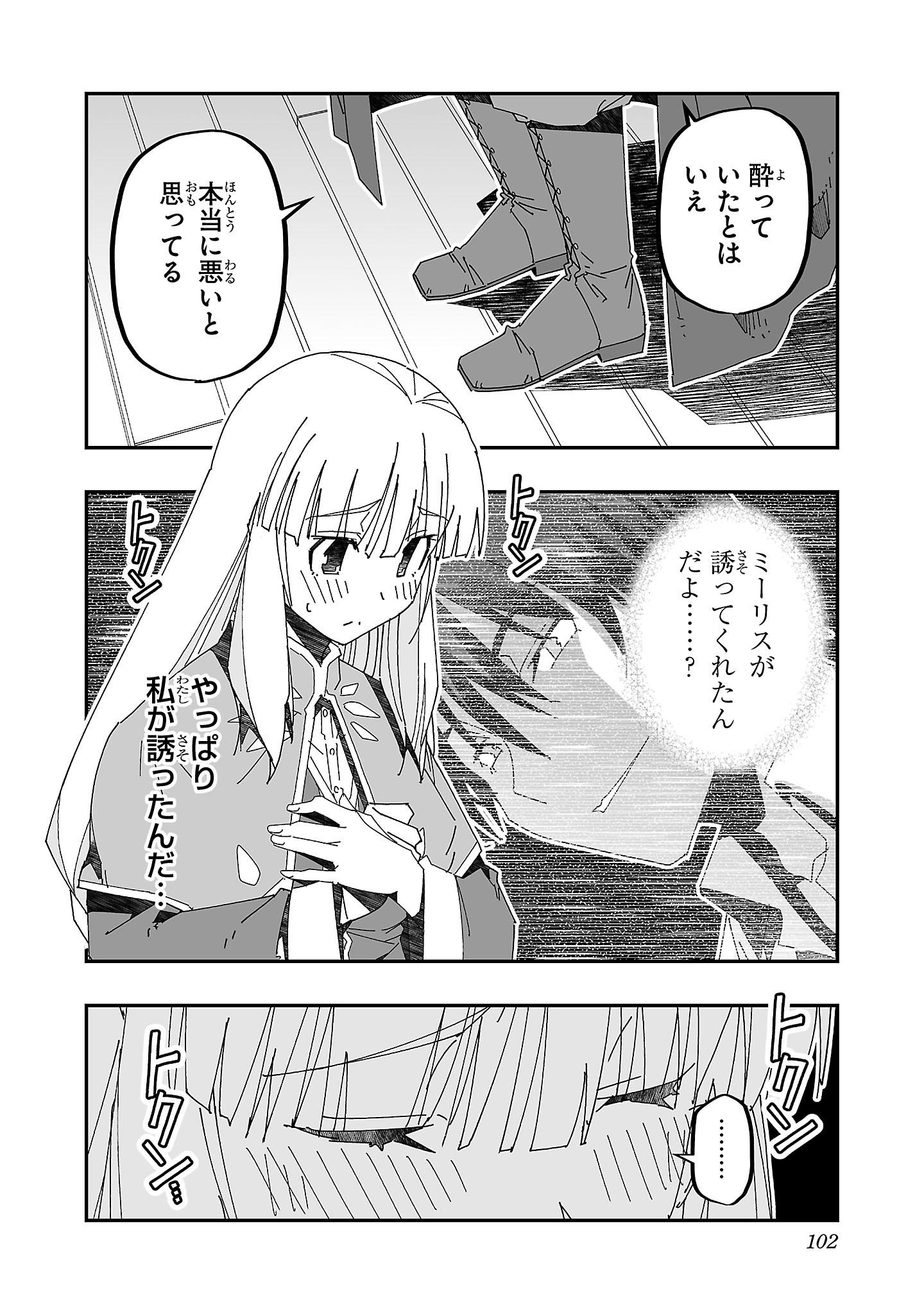 寝取り魔法使いの冒険 Chap 13 - Next Chap 14