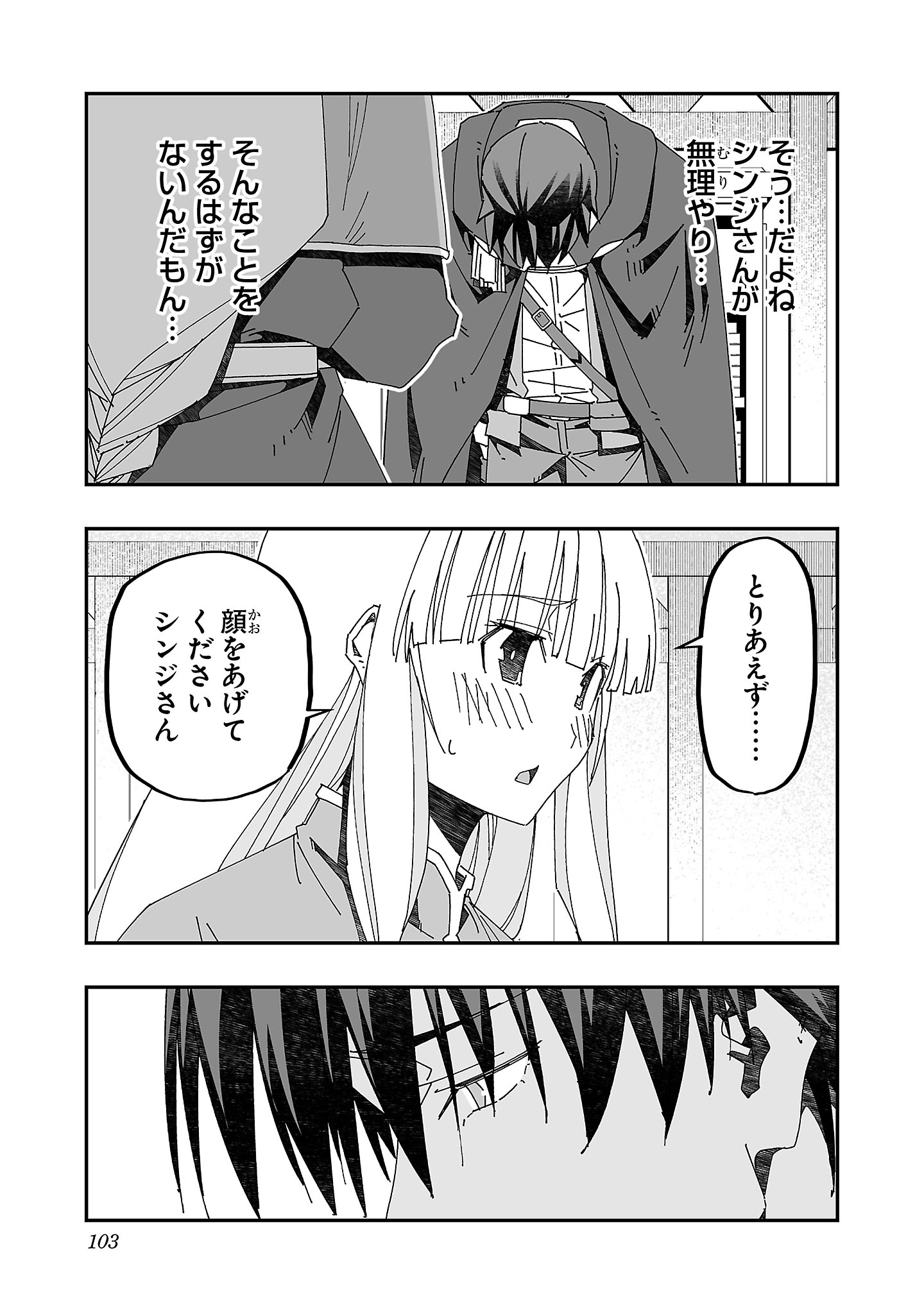 寝取り魔法使いの冒険 Chap 13 - Next Chap 14
