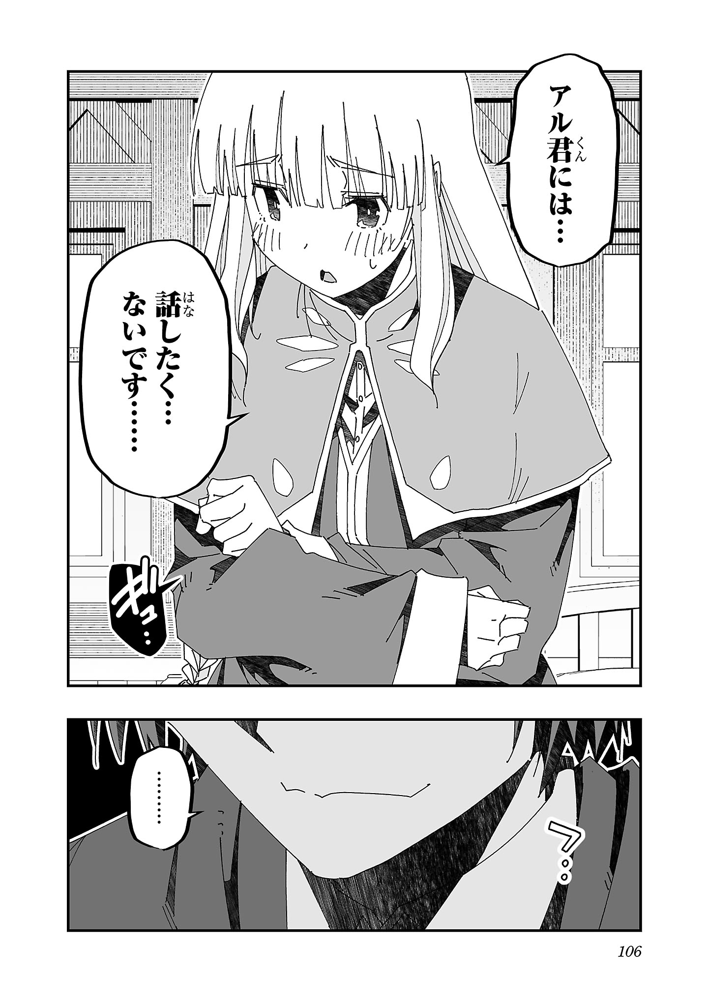 寝取り魔法使いの冒険 Chap 13 - Next Chap 14