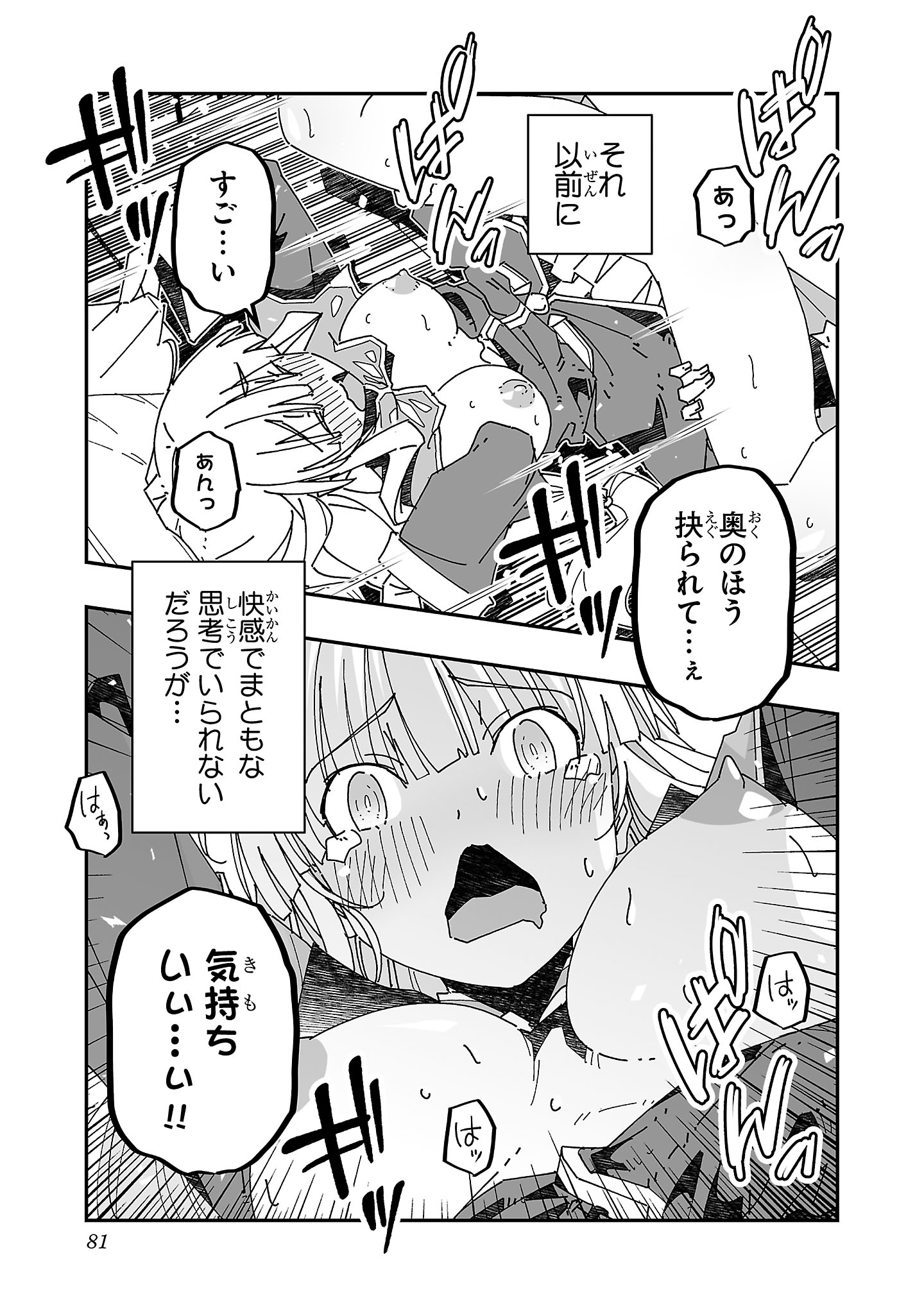 寝取り魔法使いの冒険 Chap 13 - Next Chap 14
