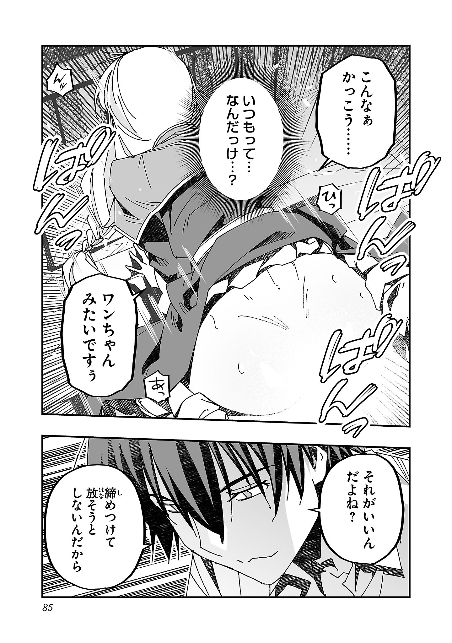寝取り魔法使いの冒険 Chap 13 - Next Chap 14