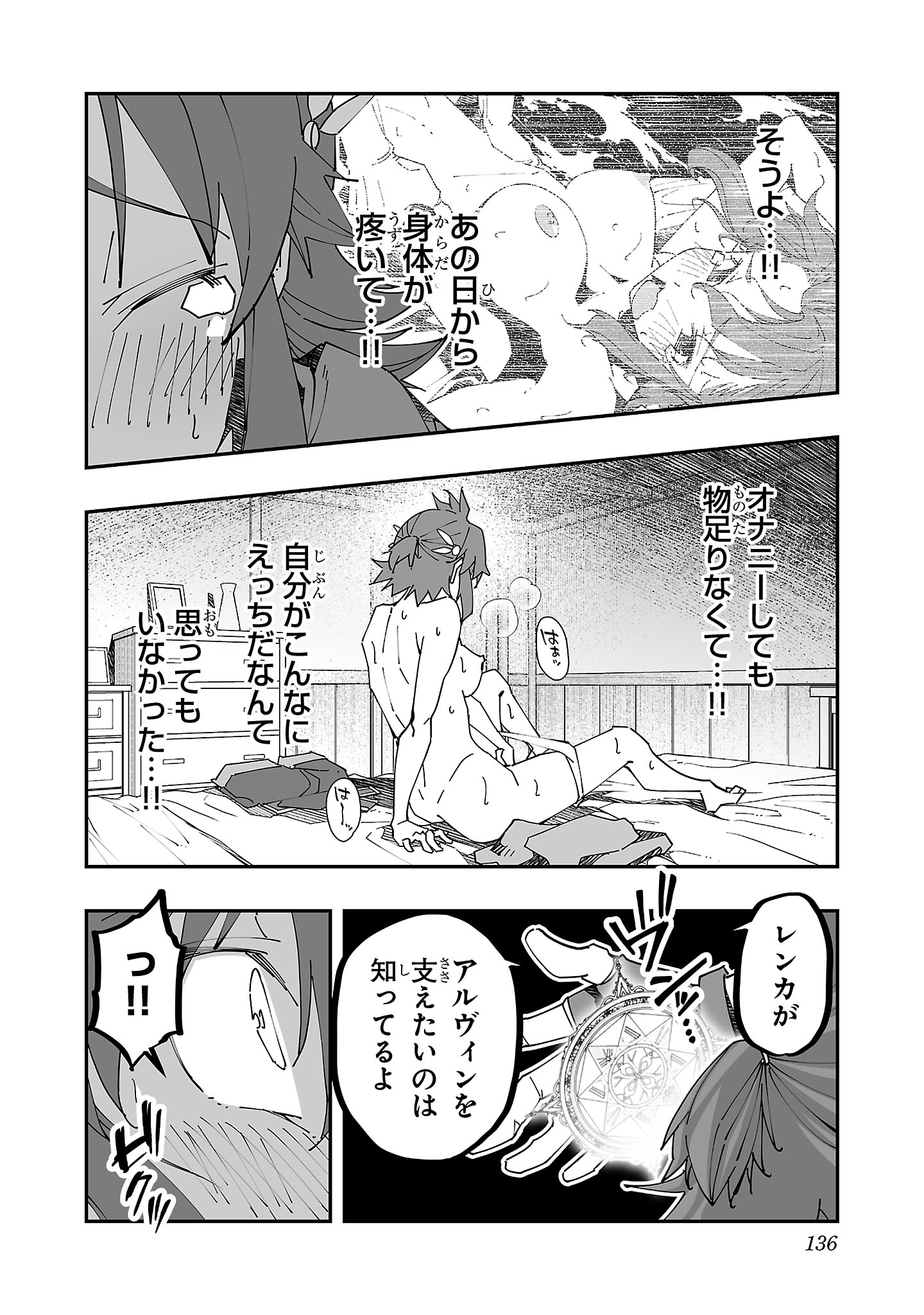 寝取り魔法使いの冒険 Chap 10 - Next Chap 11