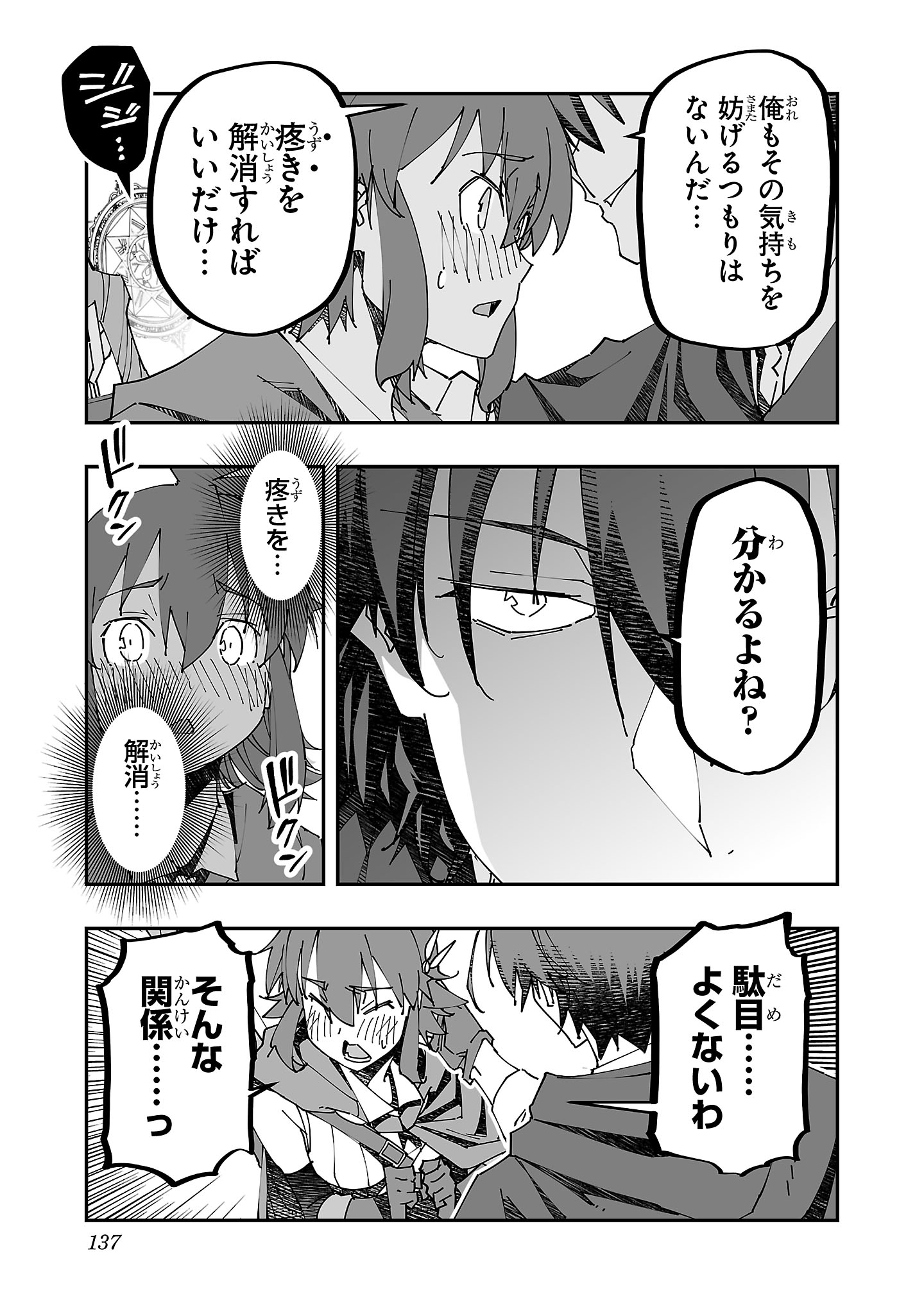 寝取り魔法使いの冒険 Chap 10 - Next Chap 11