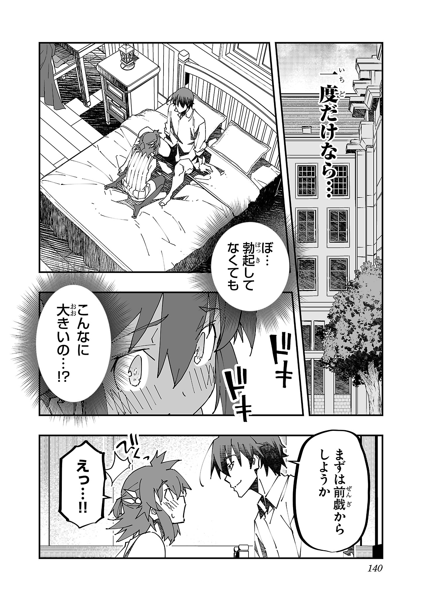 寝取り魔法使いの冒険 Chap 10 - Next Chap 11