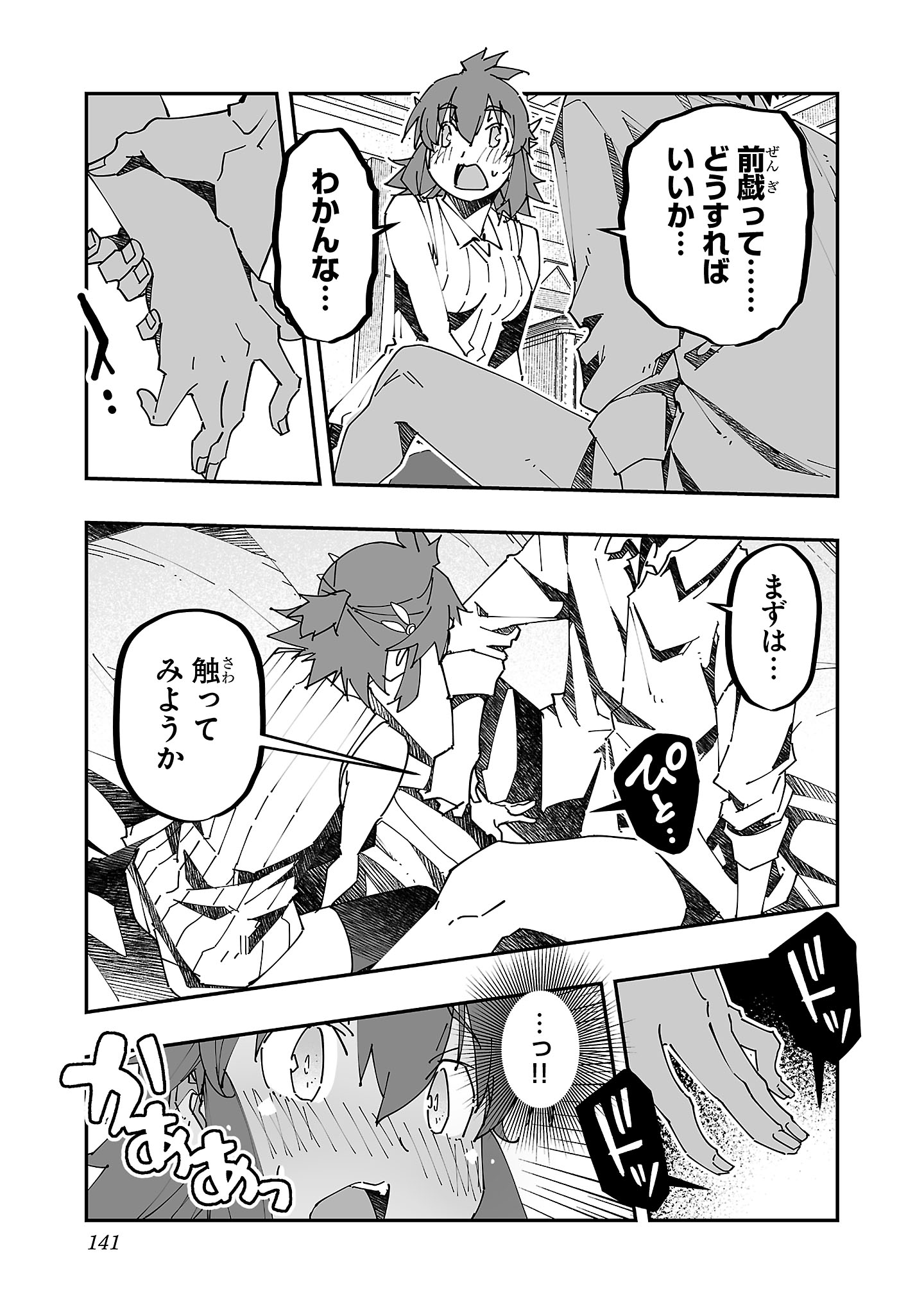 寝取り魔法使いの冒険 Chap 10 - Next Chap 11