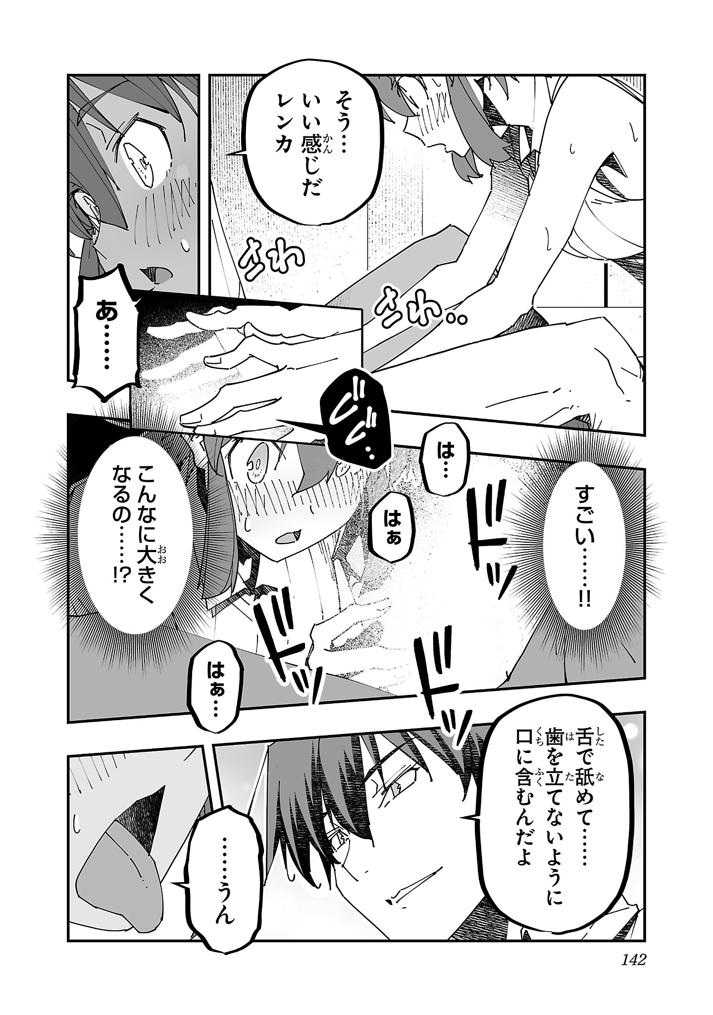 寝取り魔法使いの冒険 Chap 10 - Next Chap 11