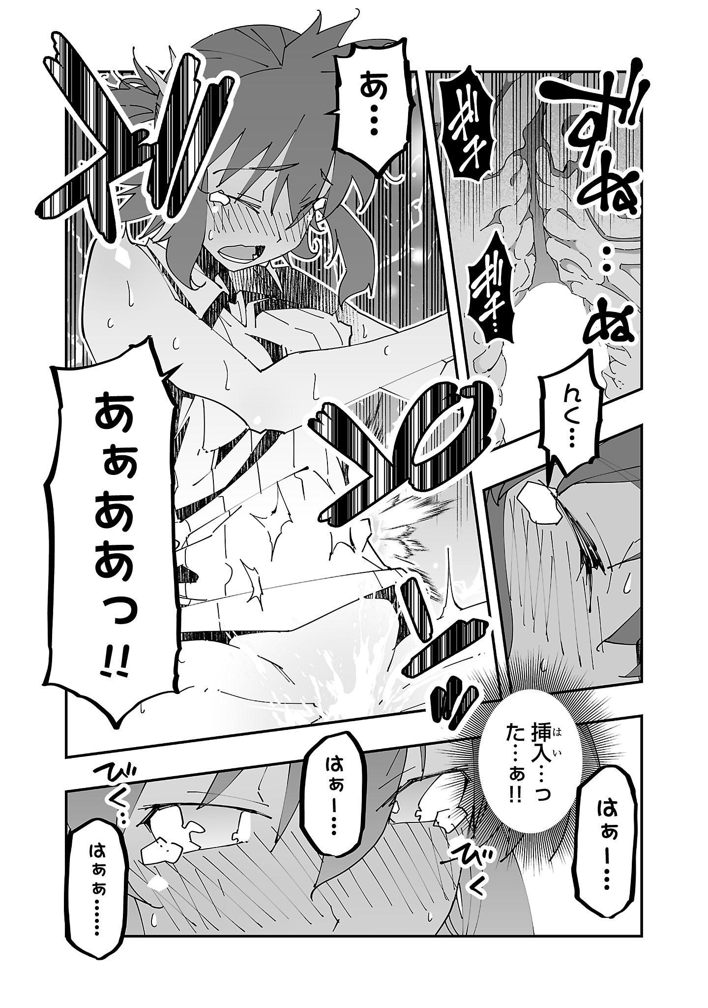 寝取り魔法使いの冒険 Chap 10 - Next Chap 11