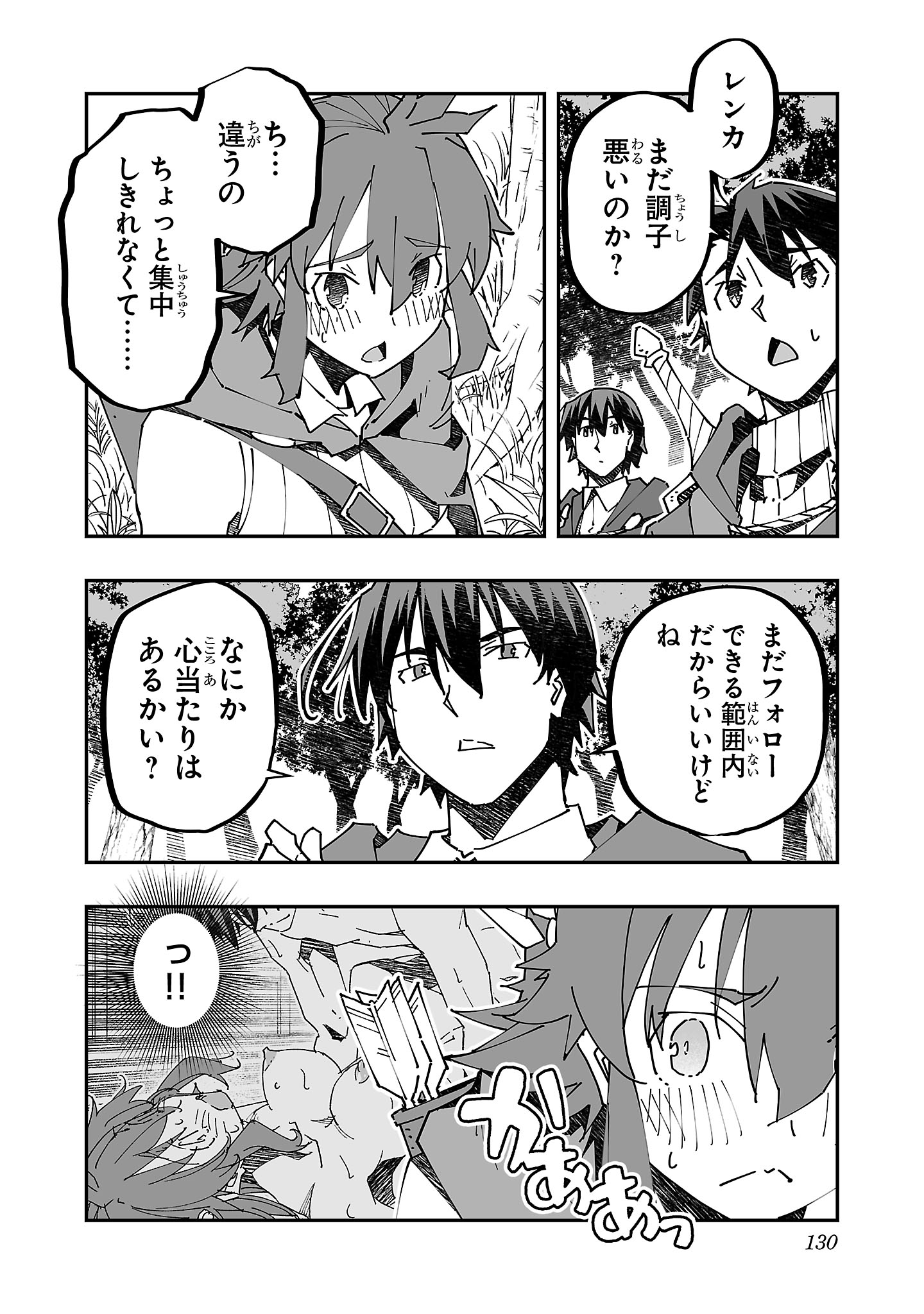 寝取り魔法使いの冒険 Chap 10 - Next Chap 11