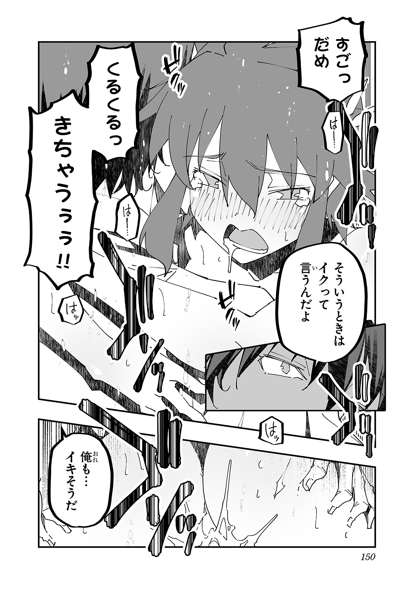 寝取り魔法使いの冒険 Chap 10 - Next Chap 11