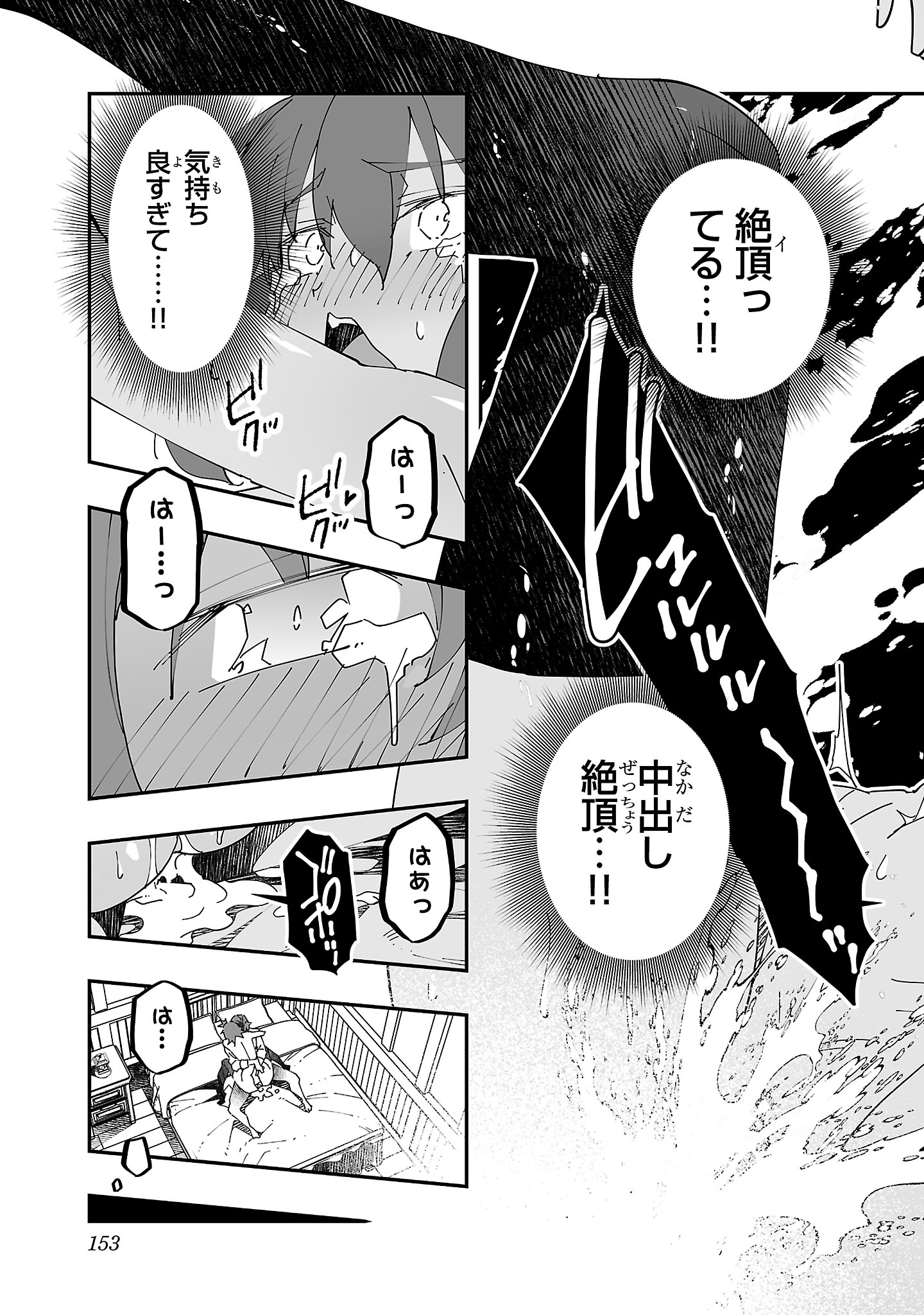 寝取り魔法使いの冒険 Chap 10 - Next Chap 11
