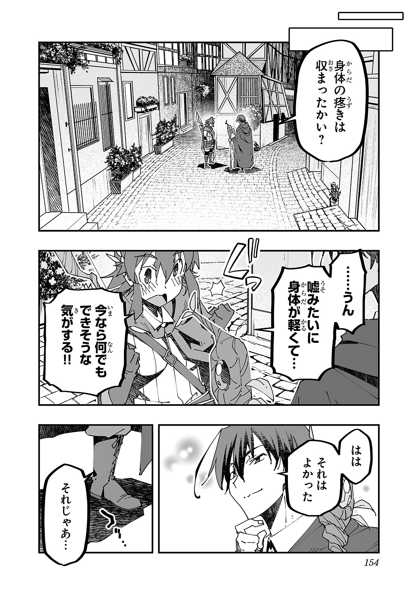 寝取り魔法使いの冒険 Chap 10 - Next Chap 11