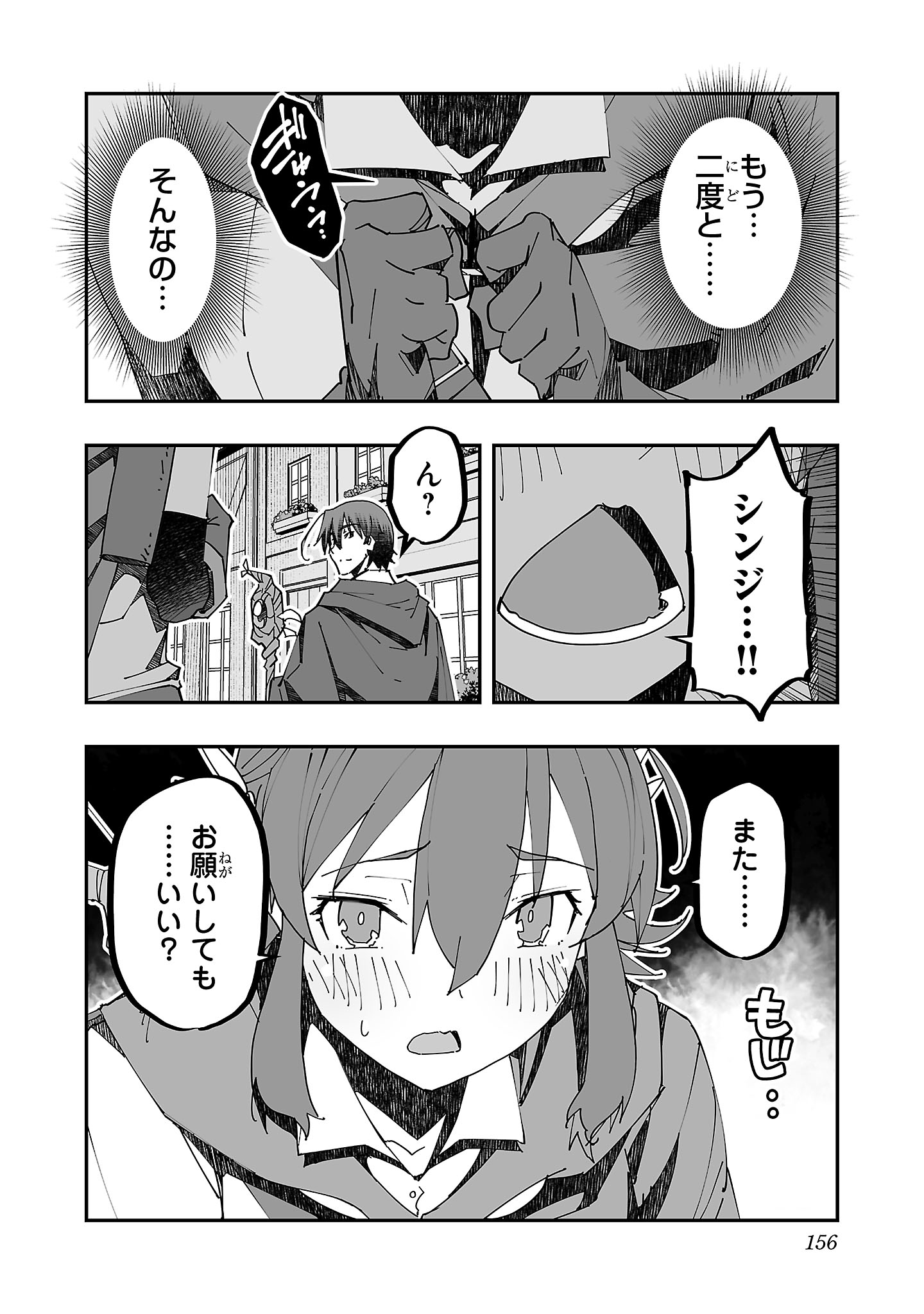 寝取り魔法使いの冒険 Chap 10 - Next Chap 11