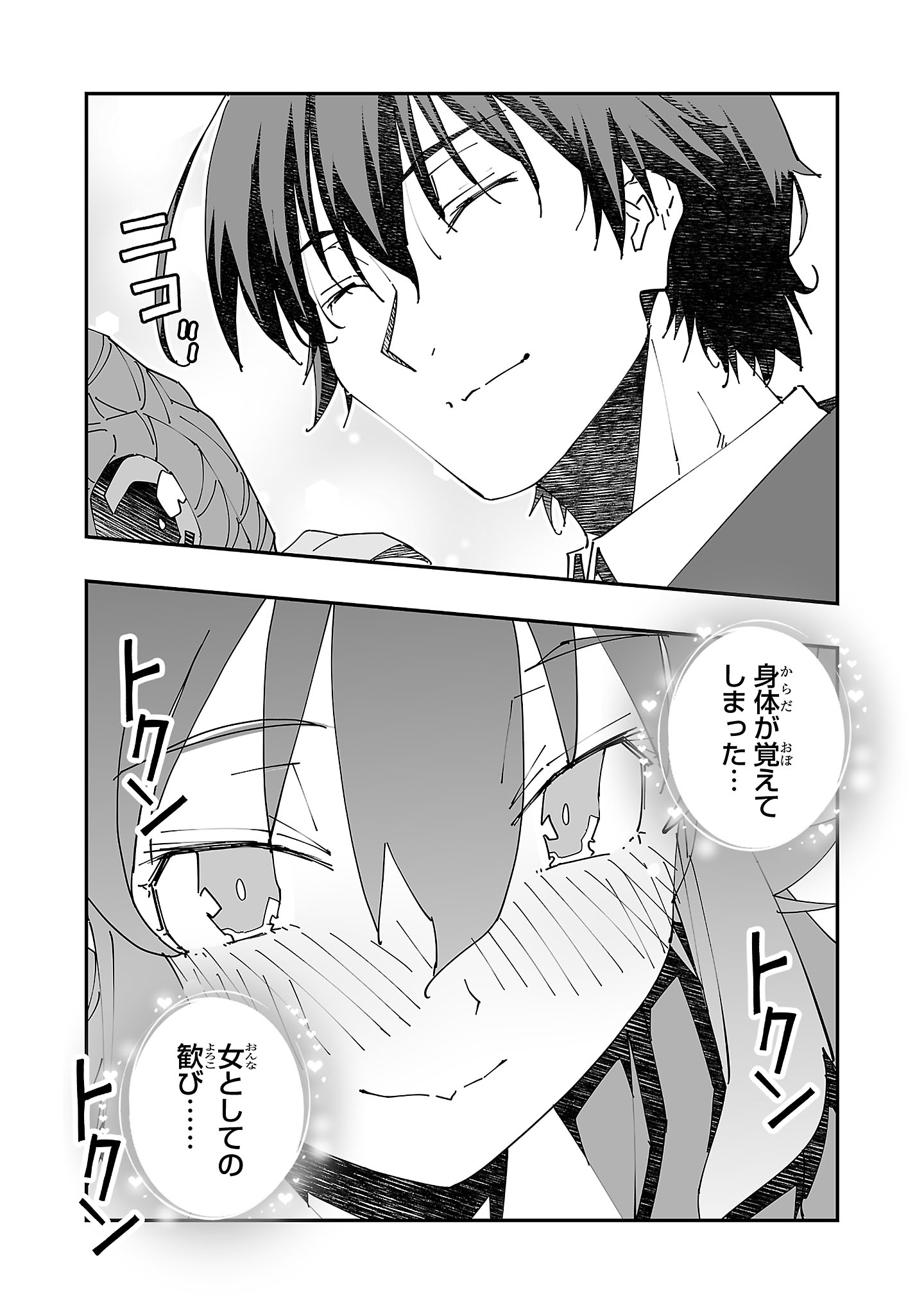 寝取り魔法使いの冒険 Chap 10 - Next Chap 11