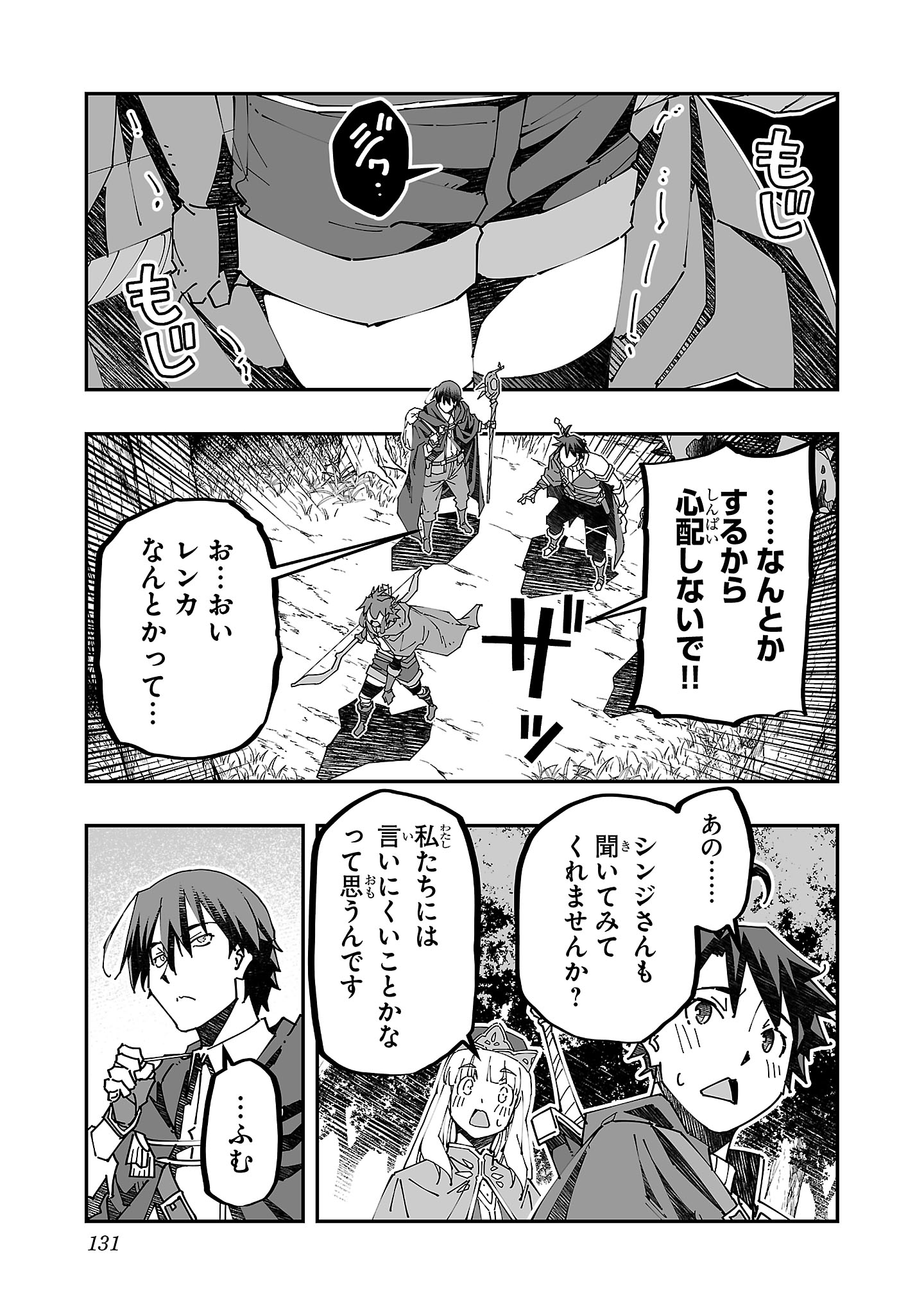 寝取り魔法使いの冒険 Chap 10 - Next Chap 11