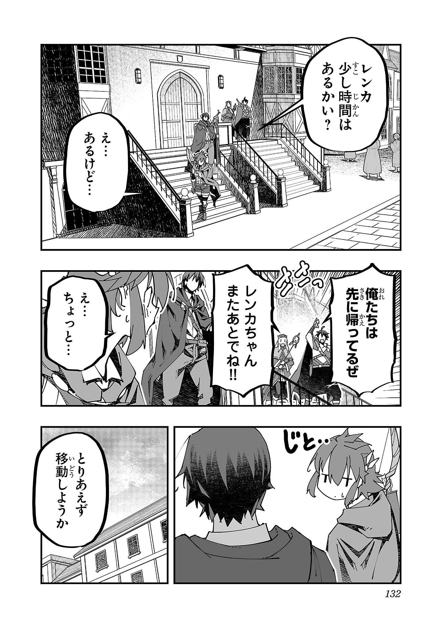 寝取り魔法使いの冒険 Chap 10 - Next Chap 11