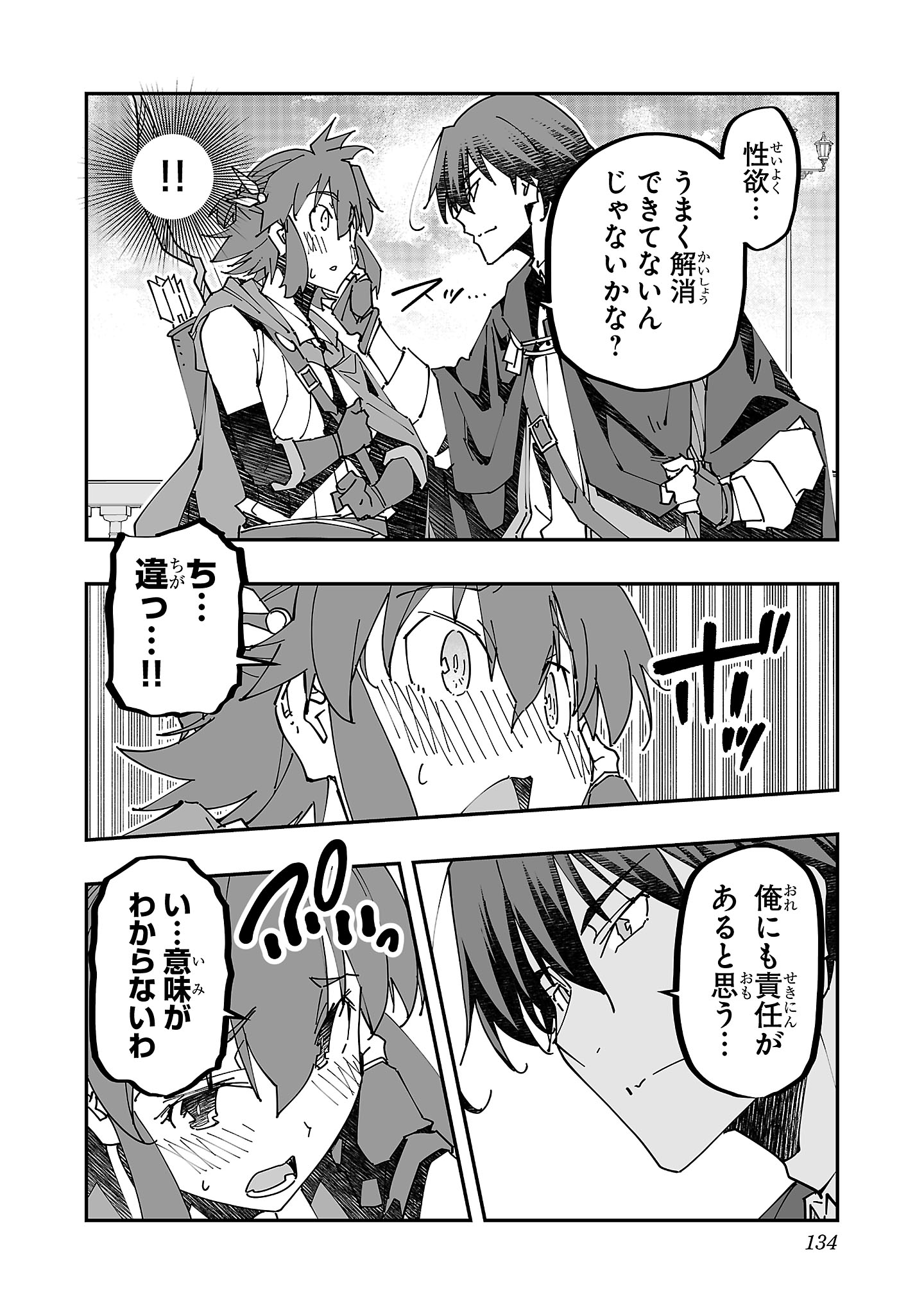 寝取り魔法使いの冒険 Chap 10 - Next Chap 11