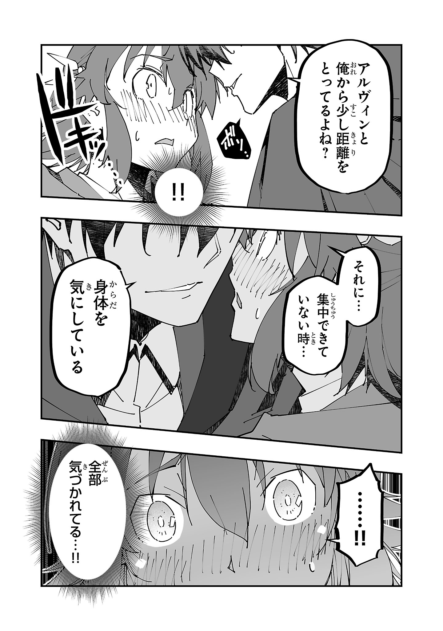 寝取り魔法使いの冒険 Chap 10 - Next Chap 11