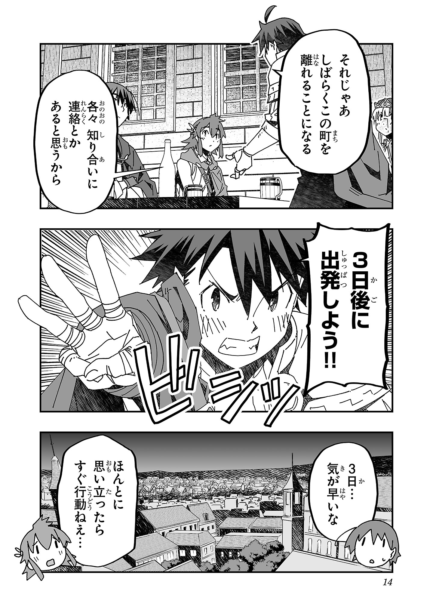 寝取り魔法使いの冒険 Chap 11 - Next Chap 12