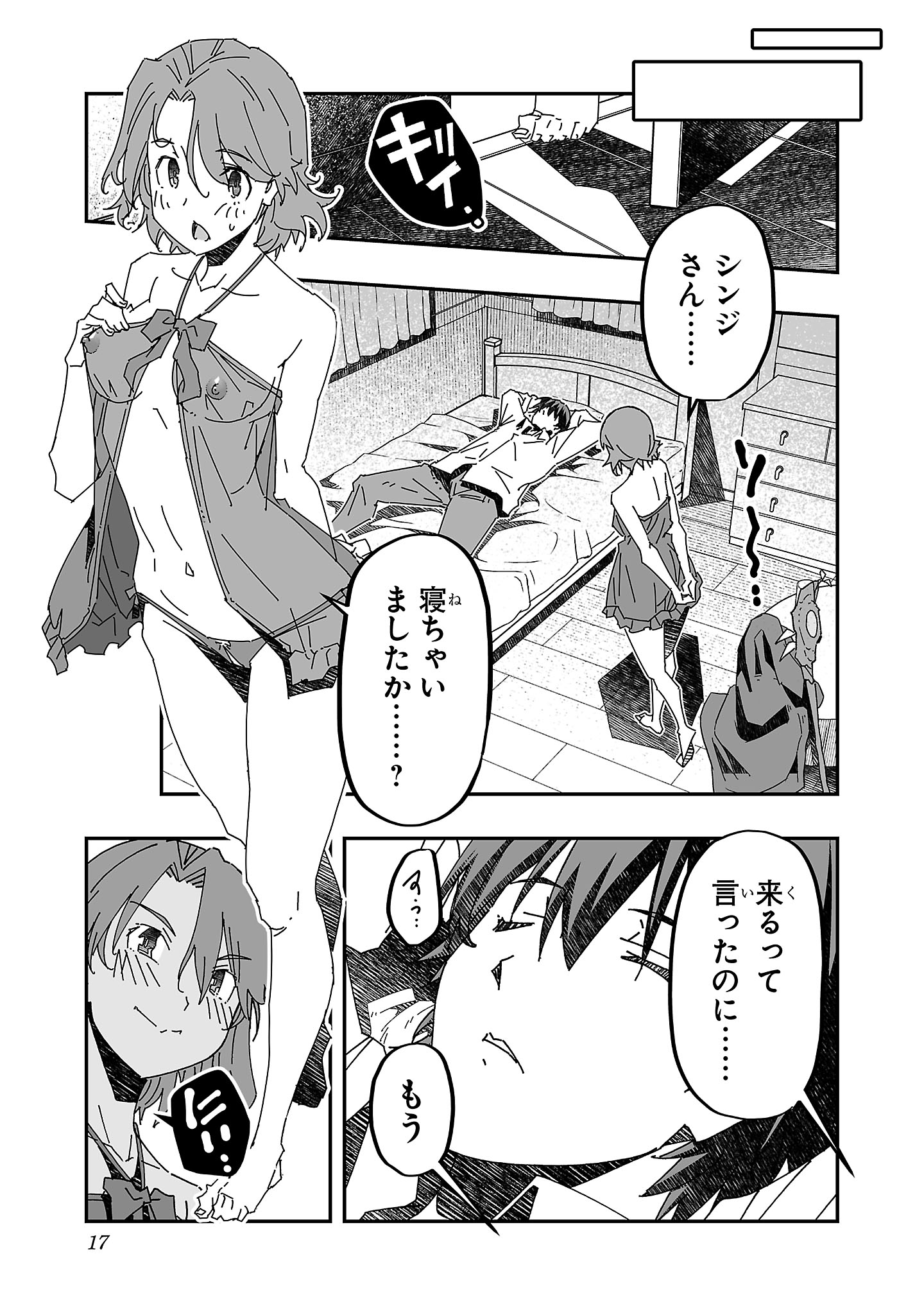寝取り魔法使いの冒険 Chap 11 - Next Chap 12