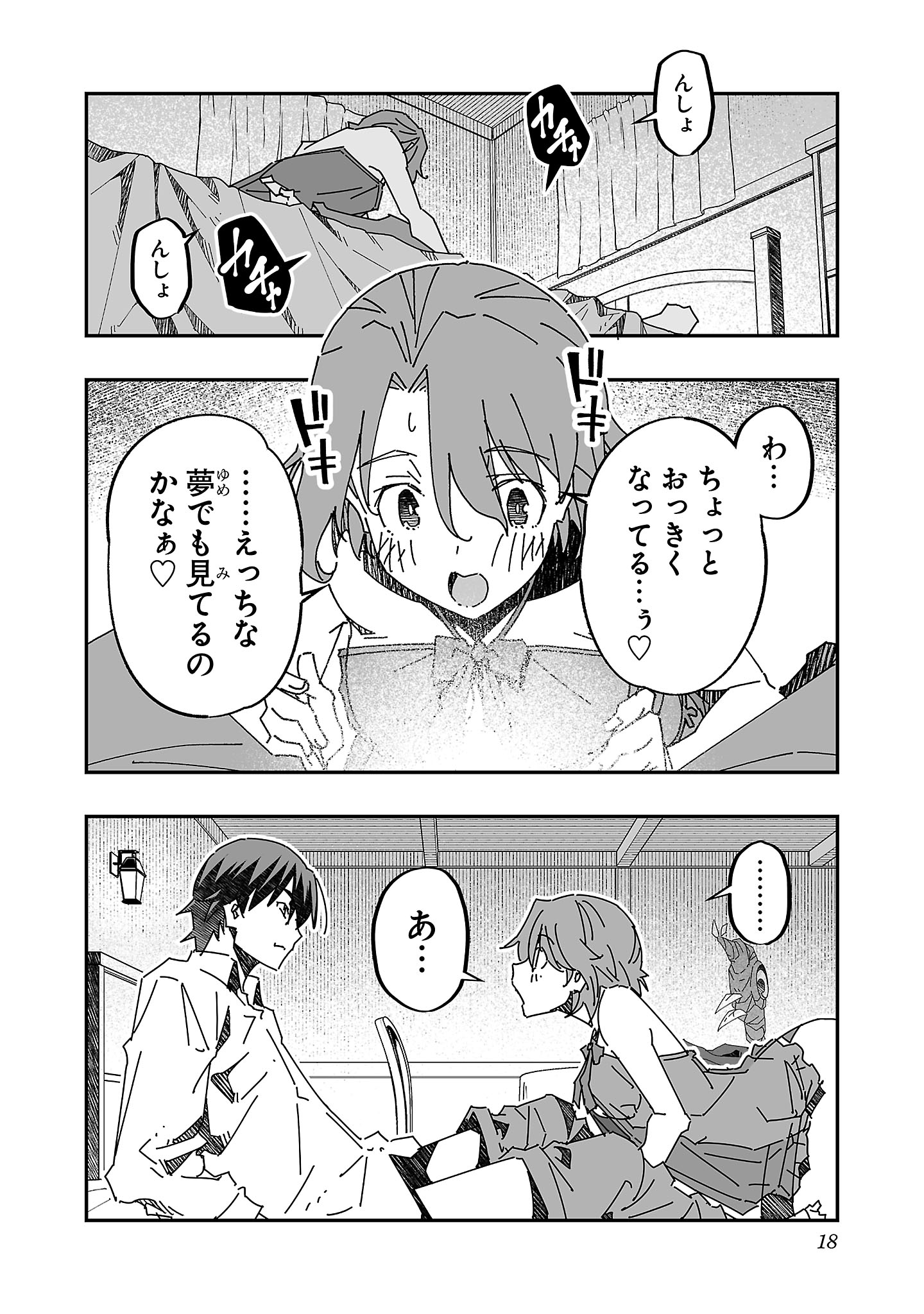 寝取り魔法使いの冒険 Chap 11 - Next Chap 12