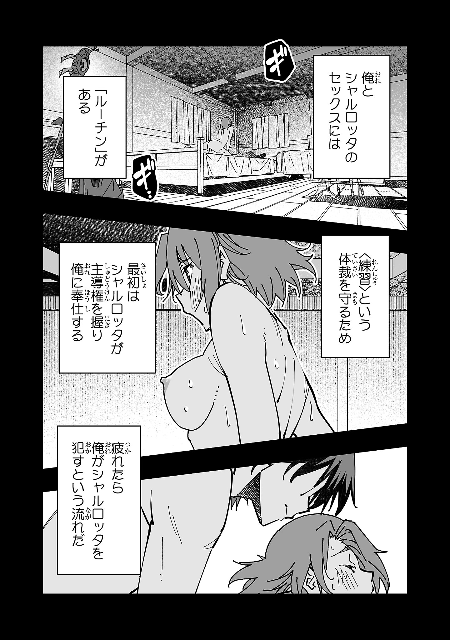 寝取り魔法使いの冒険 Chap 11 - Next Chap 12