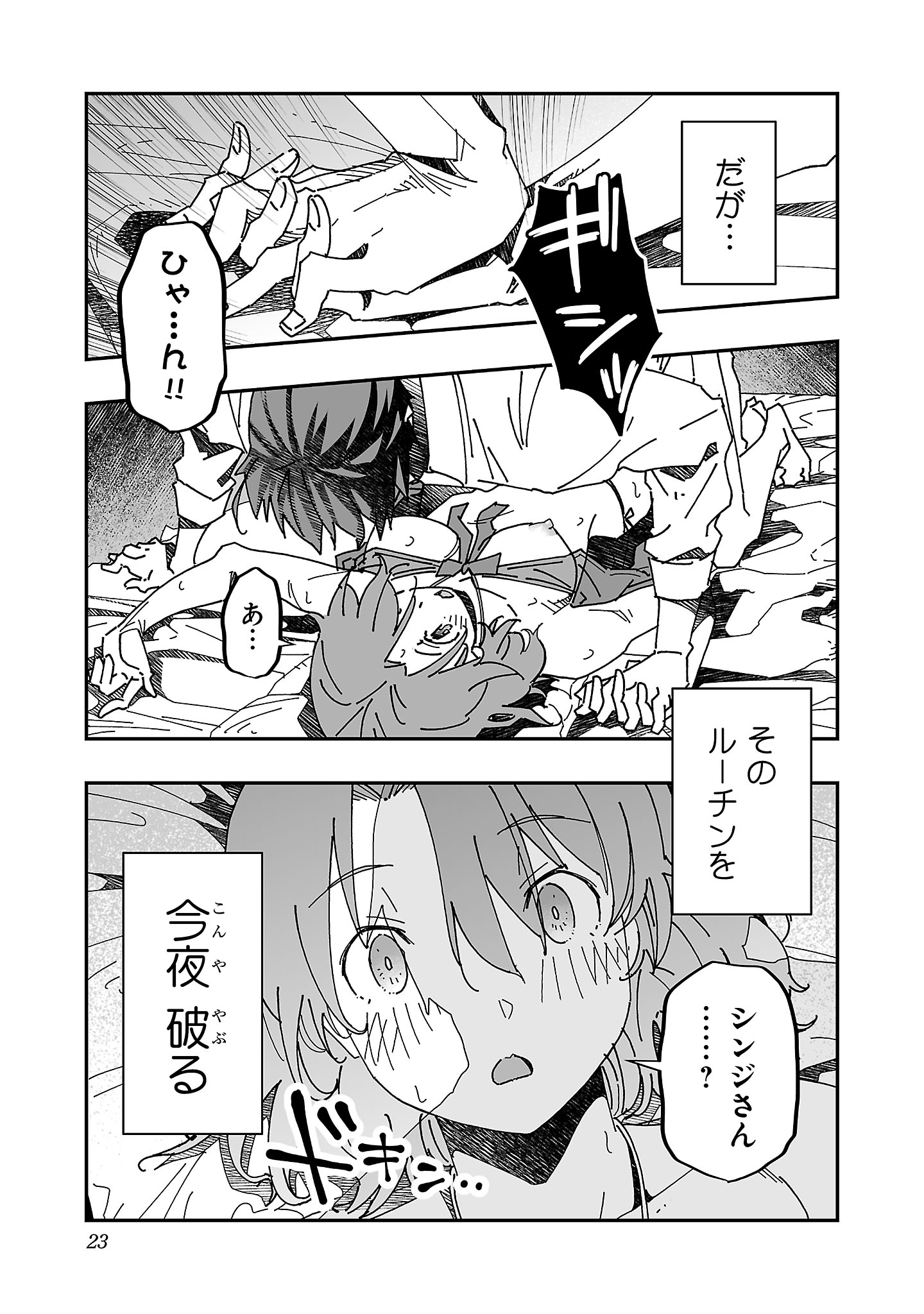 寝取り魔法使いの冒険 Chap 11 - Next Chap 12
