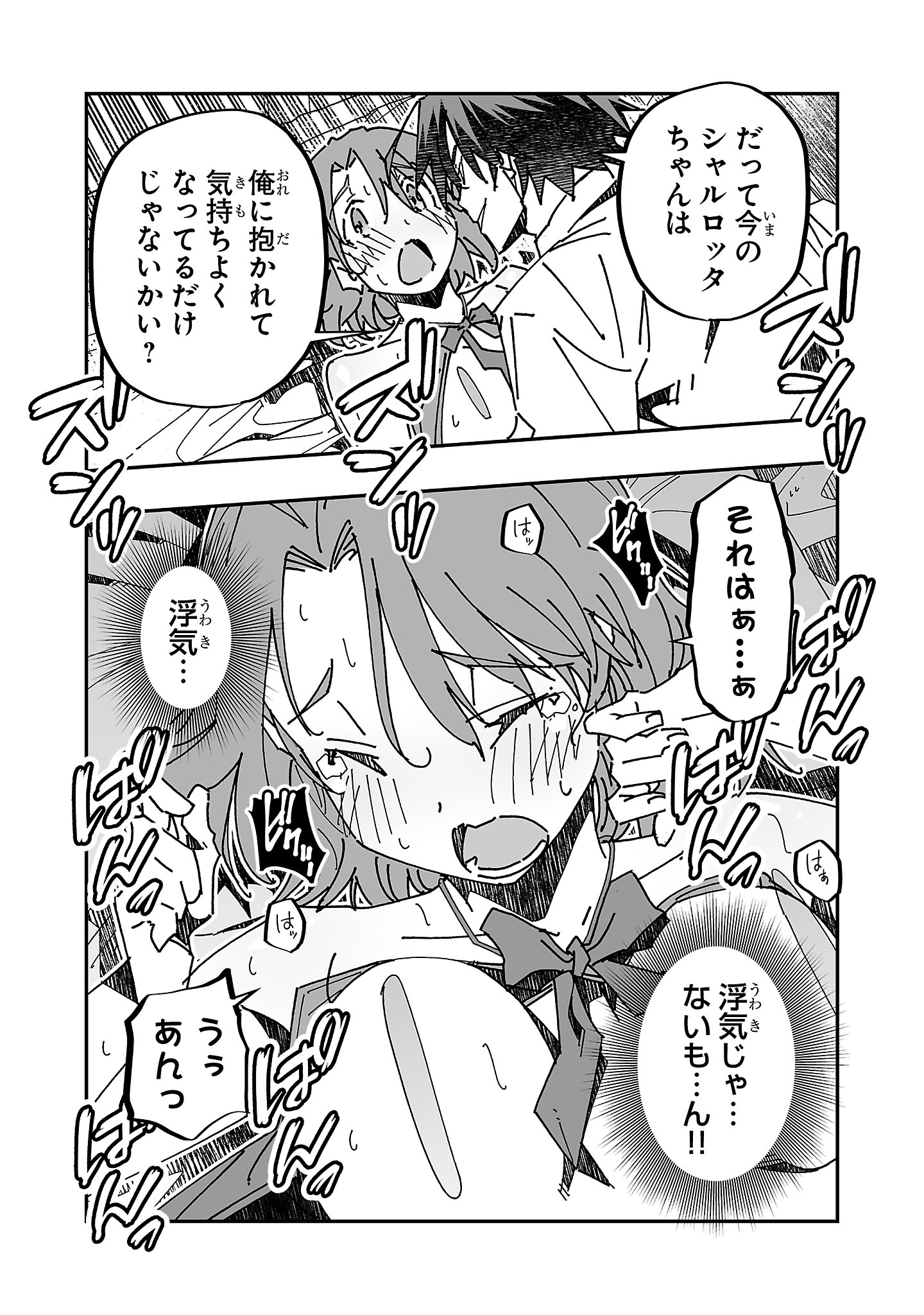 寝取り魔法使いの冒険 Chap 11 - Next Chap 12