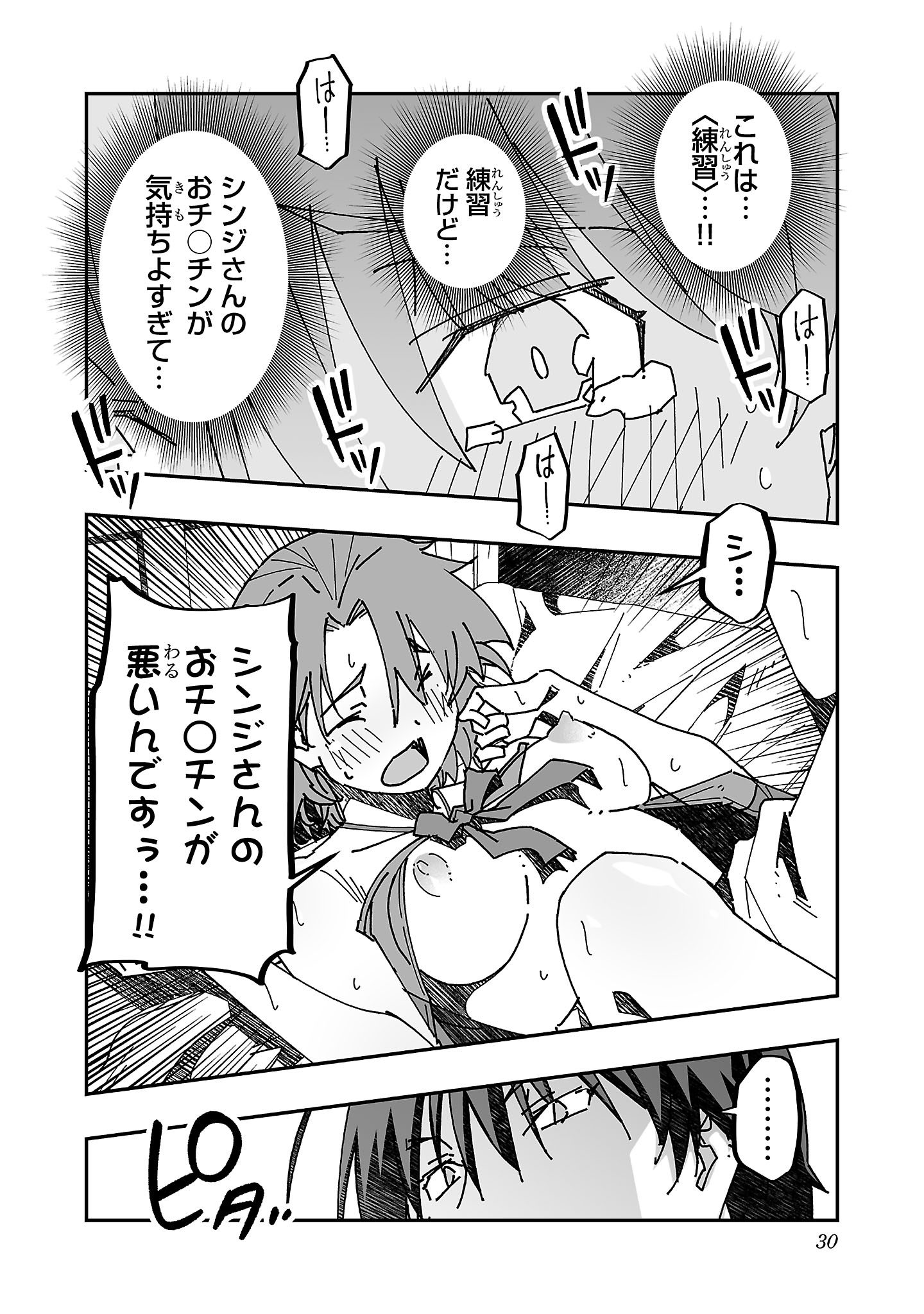 寝取り魔法使いの冒険 Chap 11 - Next Chap 12