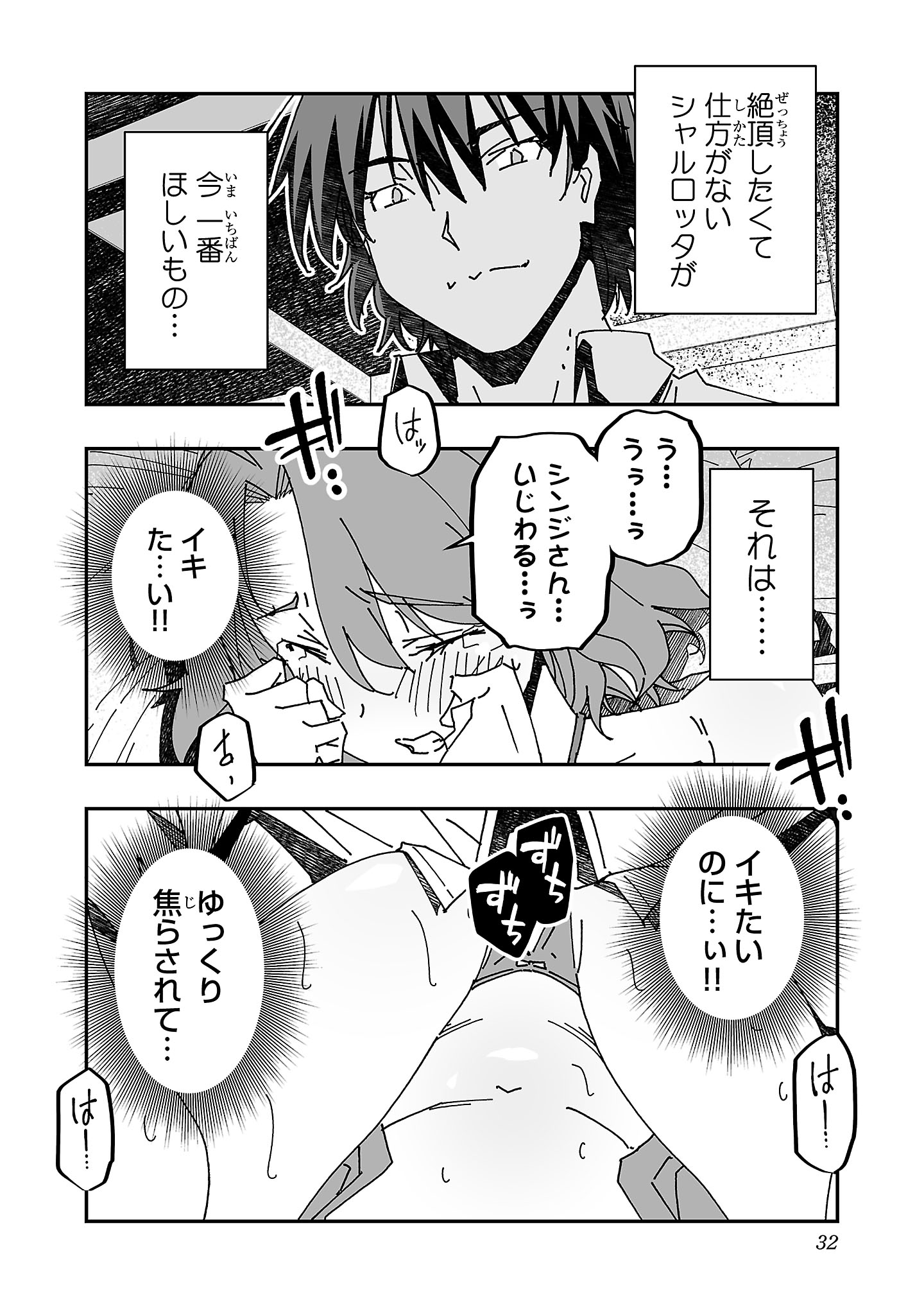 寝取り魔法使いの冒険 Chap 11 - Next Chap 12