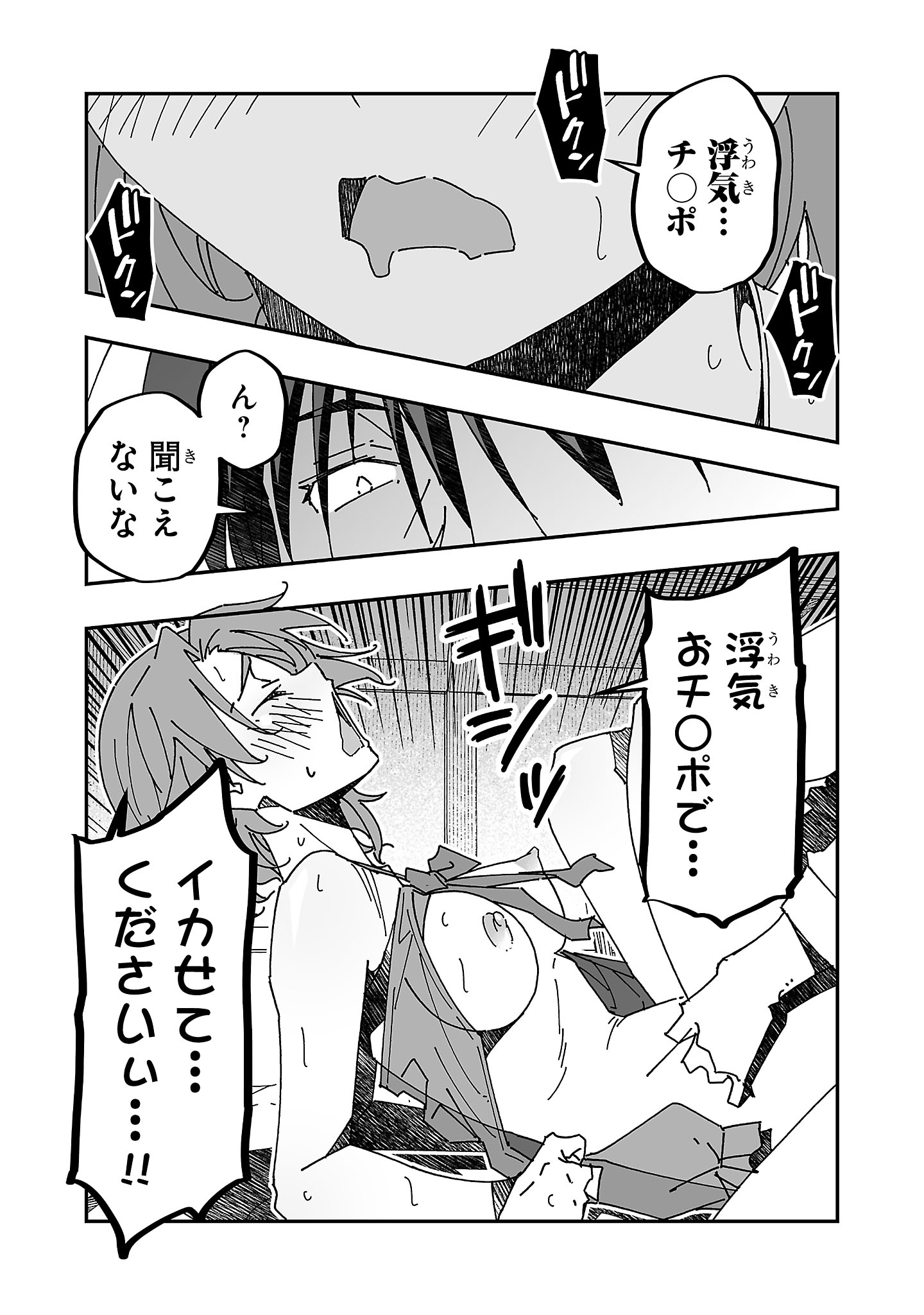 寝取り魔法使いの冒険 Chap 11 - Next Chap 12