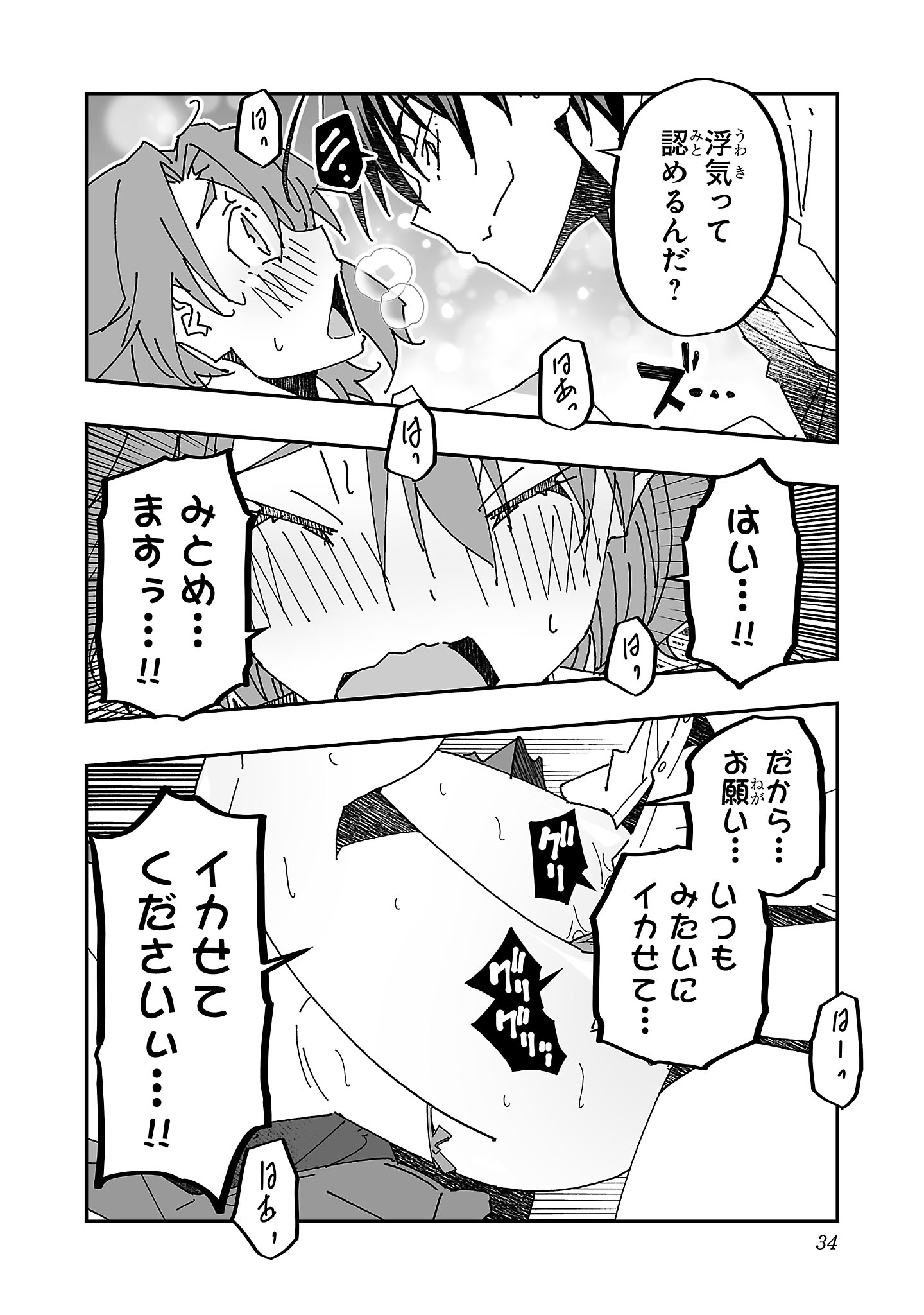 寝取り魔法使いの冒険 Chap 11 - Next Chap 12