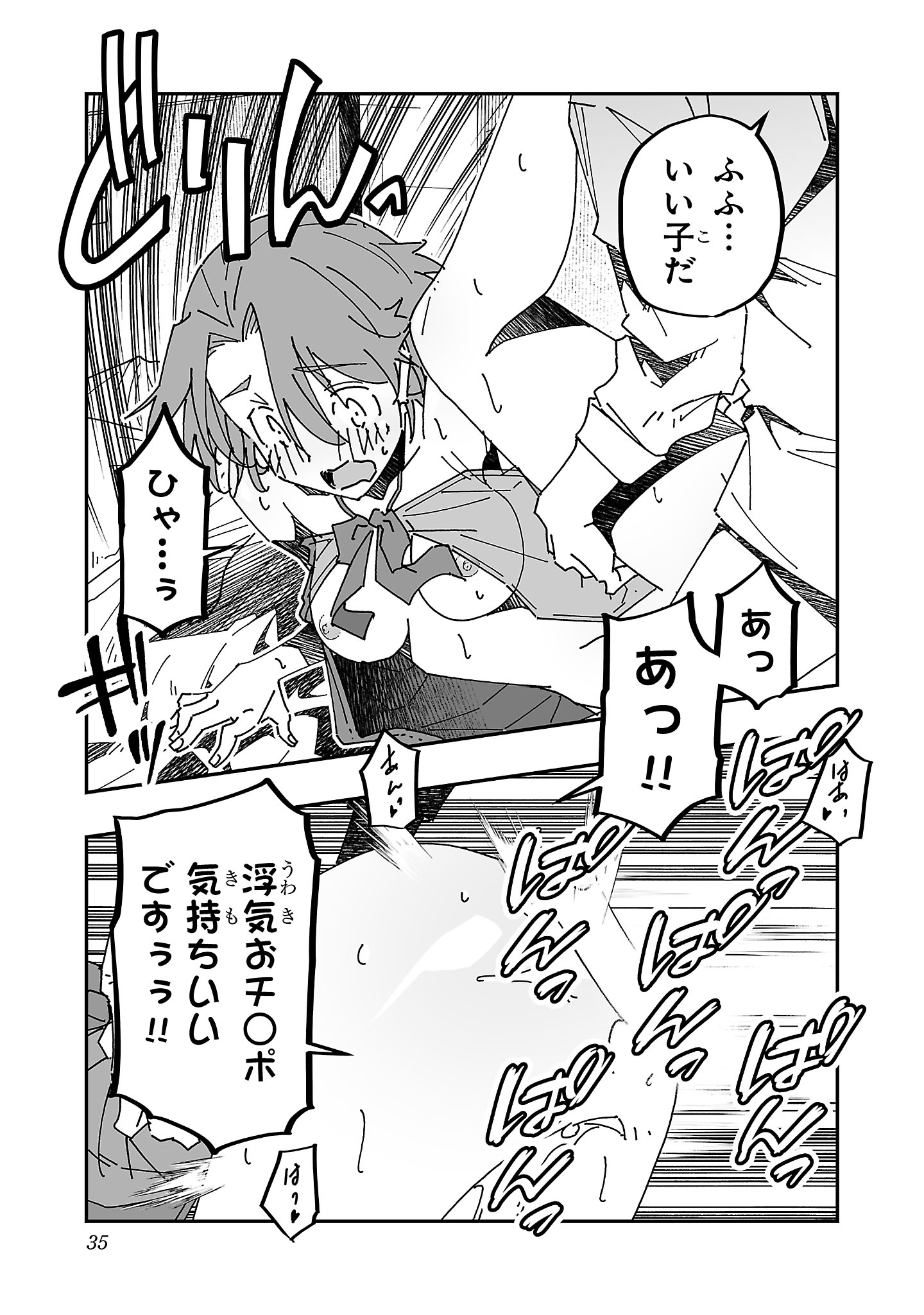 寝取り魔法使いの冒険 Chap 11 - Next Chap 12