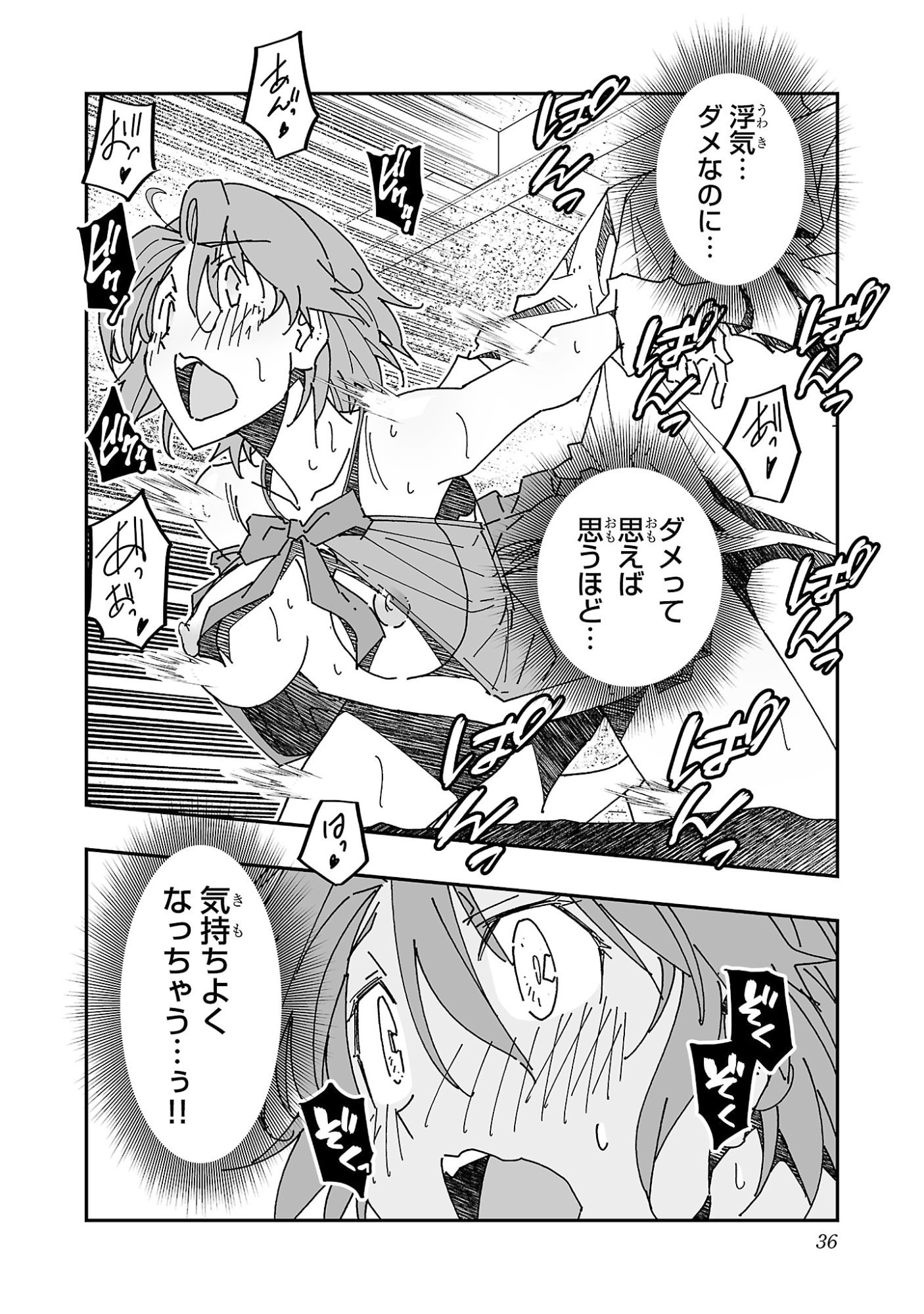 寝取り魔法使いの冒険 Chap 11 - Next Chap 12