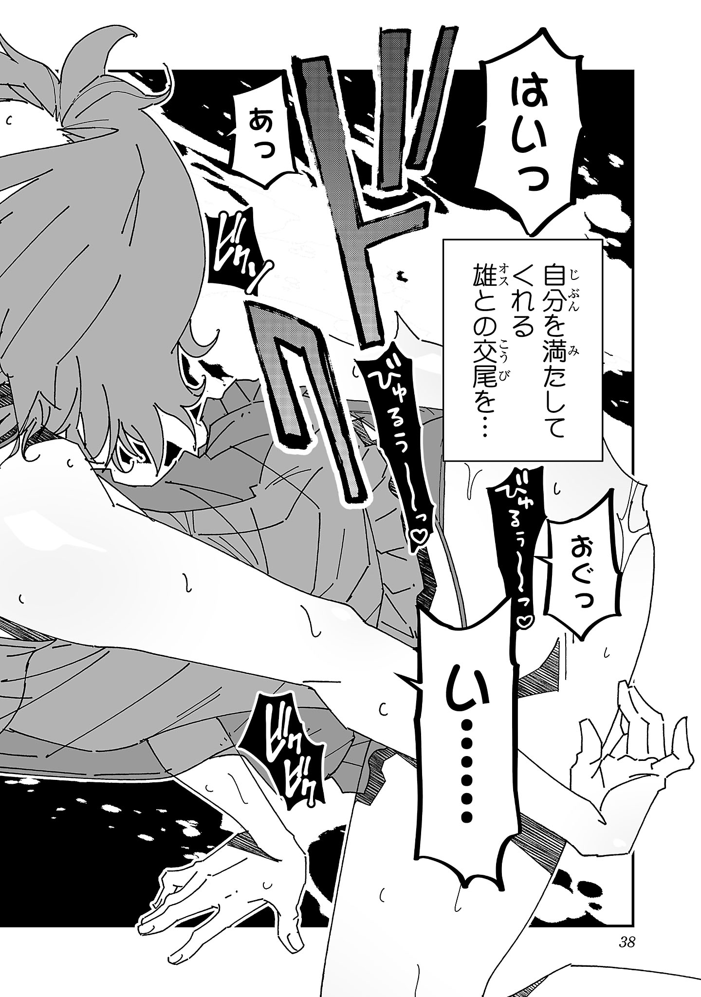 寝取り魔法使いの冒険 Chap 11 - Next Chap 12