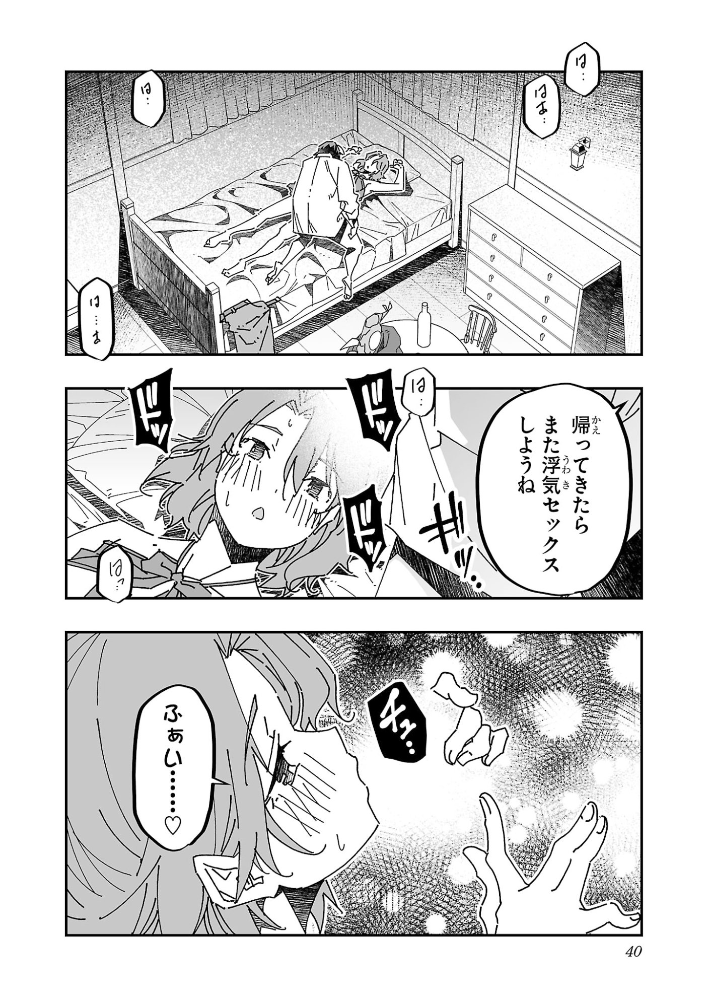 寝取り魔法使いの冒険 Chap 11 - Next Chap 12