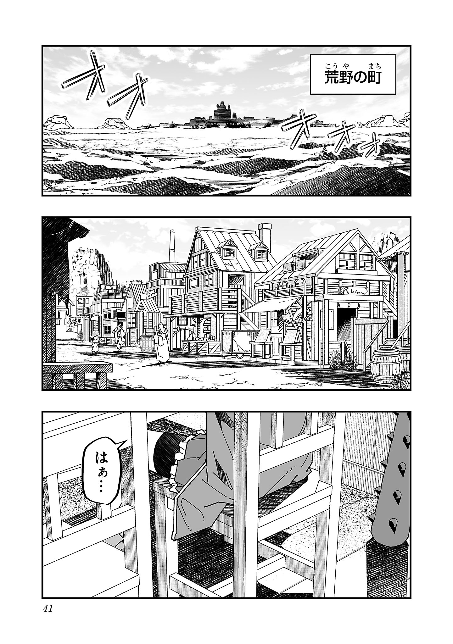 寝取り魔法使いの冒険 Chap 11 - Next Chap 12